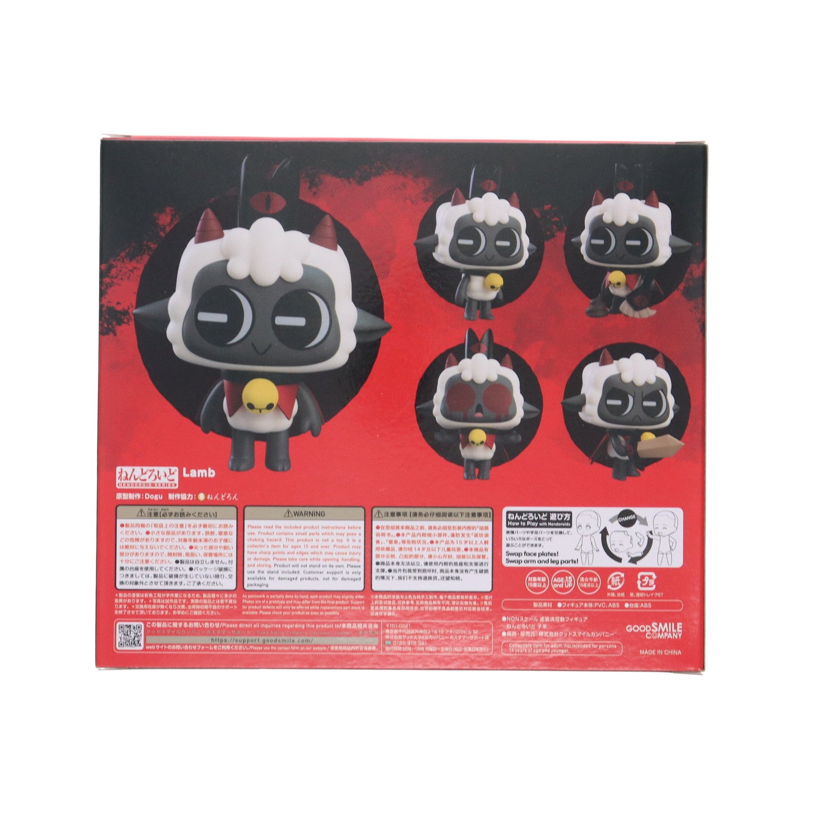【中古即納】[FIG] GOODSMILE ONLINE SHOP限定特典付属 ねんどろいど 2267 子羊(こひつじ) Cult of the Lamb(カルトオブザラム) 完成品 可動フィギュア グッドスマイルカンパニー(20240515)