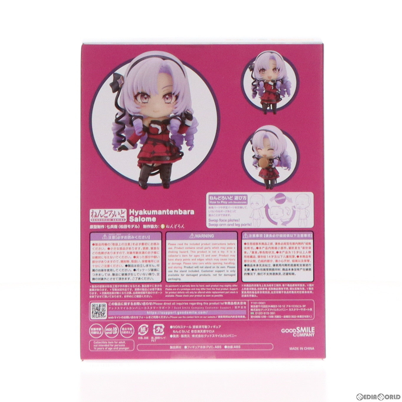 【中古即納】[FIG] GOODSMILE ONLINE SHOP限定特典付属 ねんどろいど 2183 壱百満天原サロメ(ひゃくまんてんばらさろめ) にじさんじ 完成品 可動フィギュア グッドスマイルカンパニー(20231126)