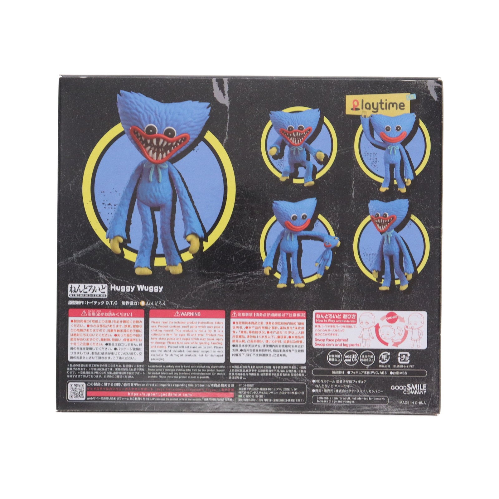 【中古即納】[FIG] GOODSMILE ONLINE SHOP購入特典付属 ねんどろいど 2294 ハギーワギー Poppy Playtime(ポピープレイタイム) 完成品 可動フィギュア グッドスマイルカンパニー(20240421)