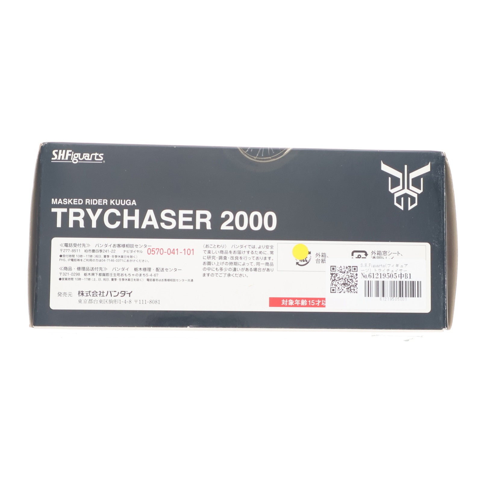 【中古即納】[FIG] S.H.Figuarts(フィギュアーツ) トライチェイサー2000 仮面ライダークウガ 完成品 可動フィギュア バンダイ(20150711)
