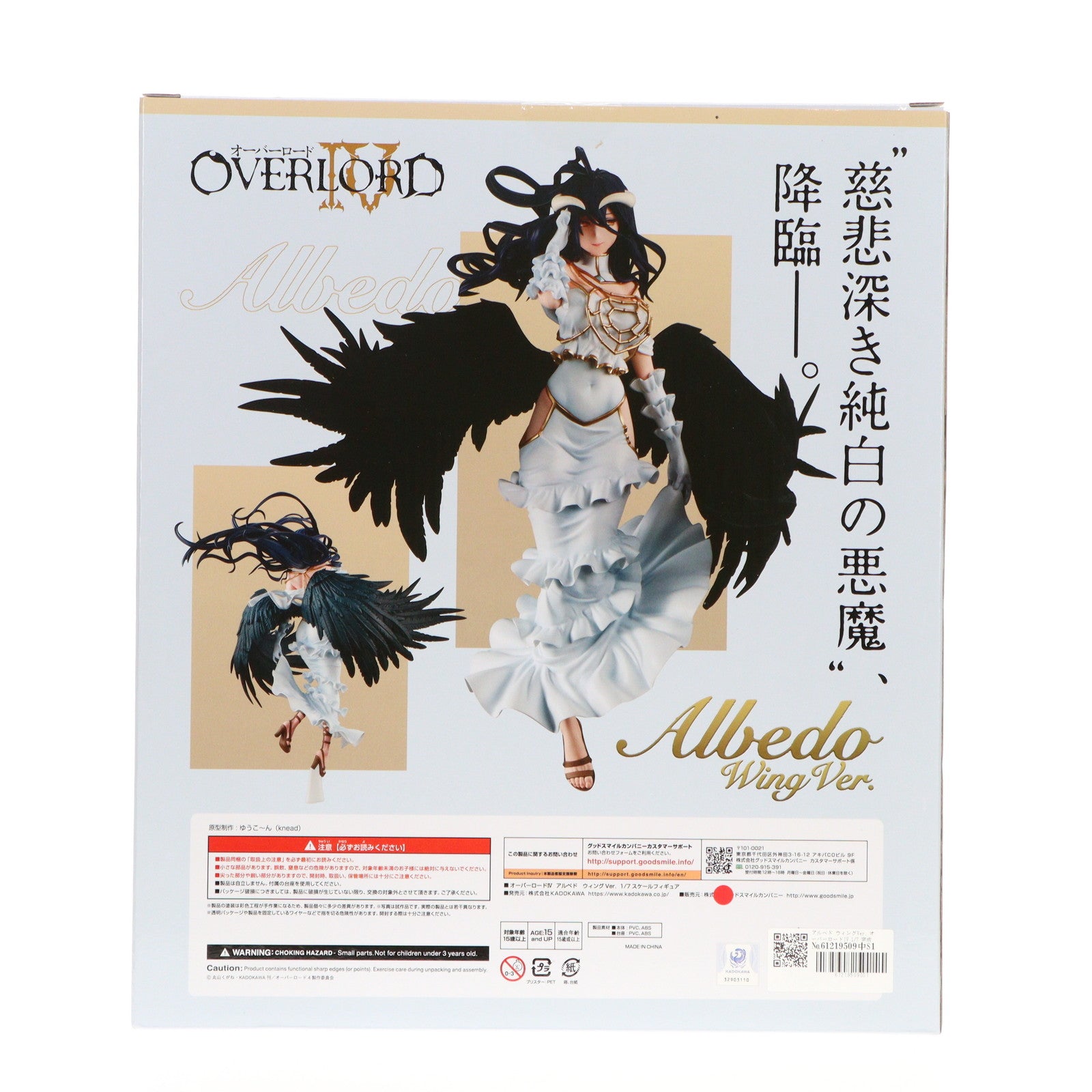 【中古即納】[FIG] アルベド ウィングVer. オーバーロードIV 1/7 完成品 フィギュア KADOKAWA(カドカワ)(20220309)