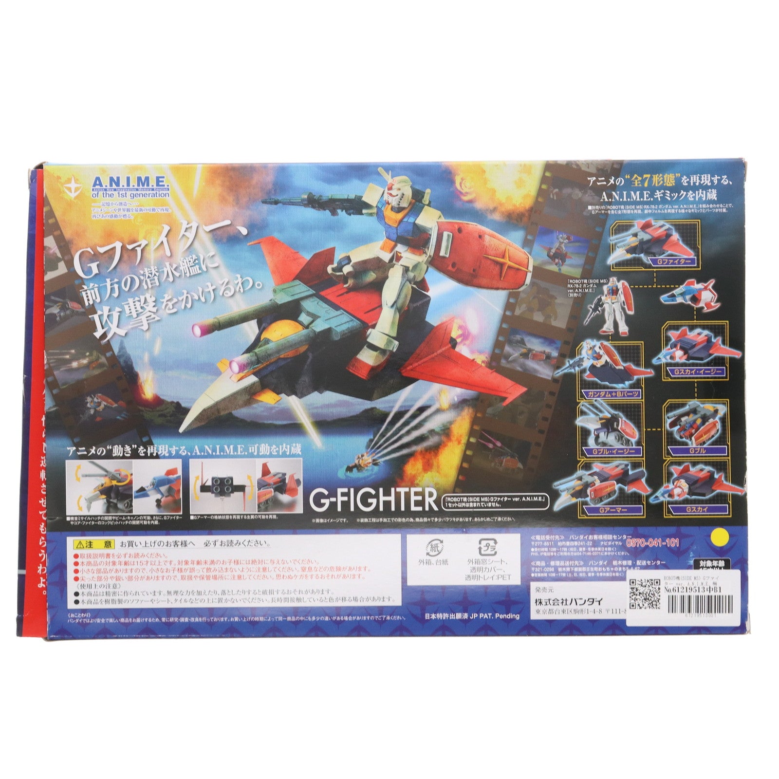 【中古即納】[FIG] ROBOT魂(SIDE MS) Gファイター ver. A.N.I.M.E. 機動戦士ガンダム 完成品 可動フィギュア バンダイ(20170623)