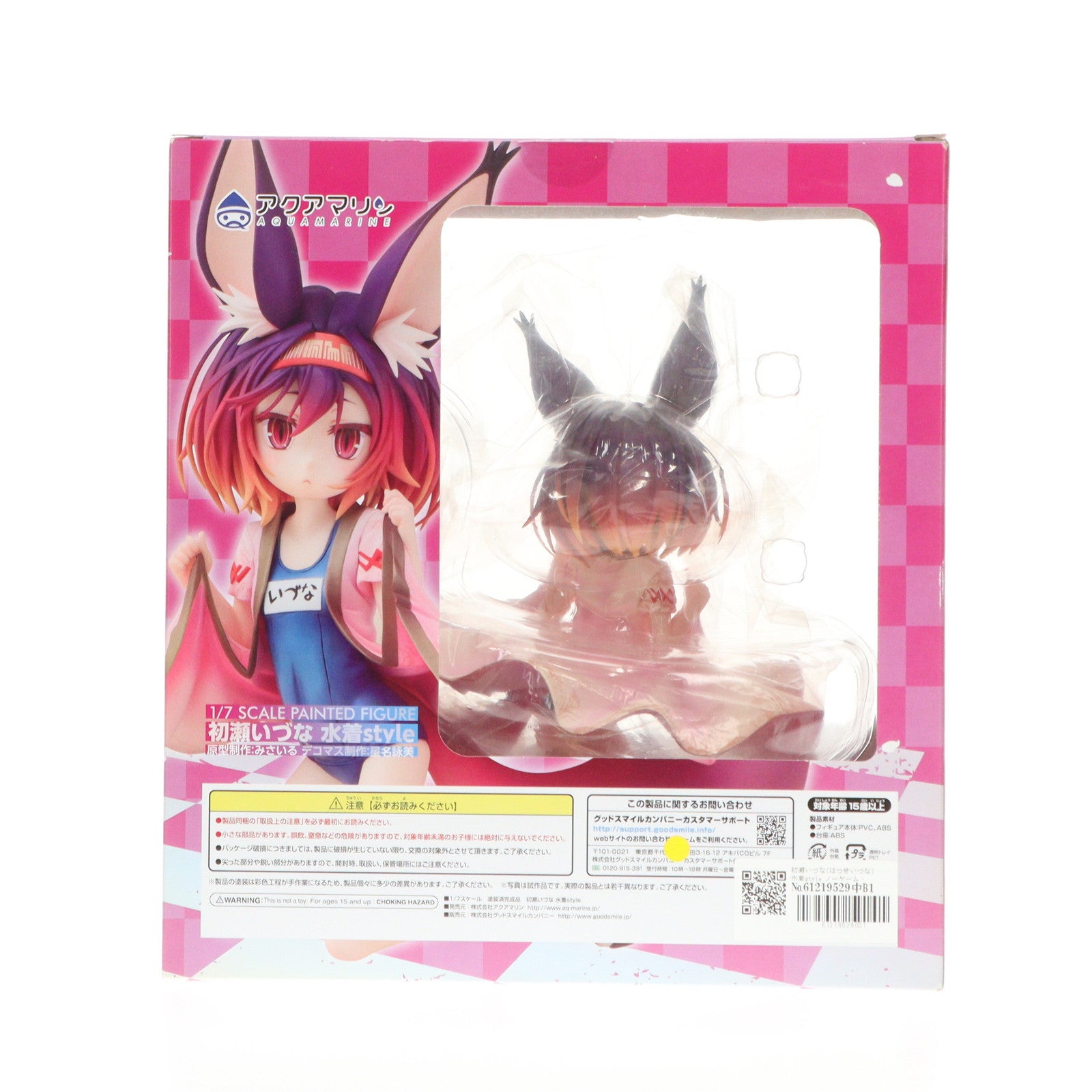 【中古即納】[FIG] 初瀬いづな(はつせいづな) 水着style ノーゲーム・ノーライフ 1/7 完成品 フィギュア アクアマリン(20180524)