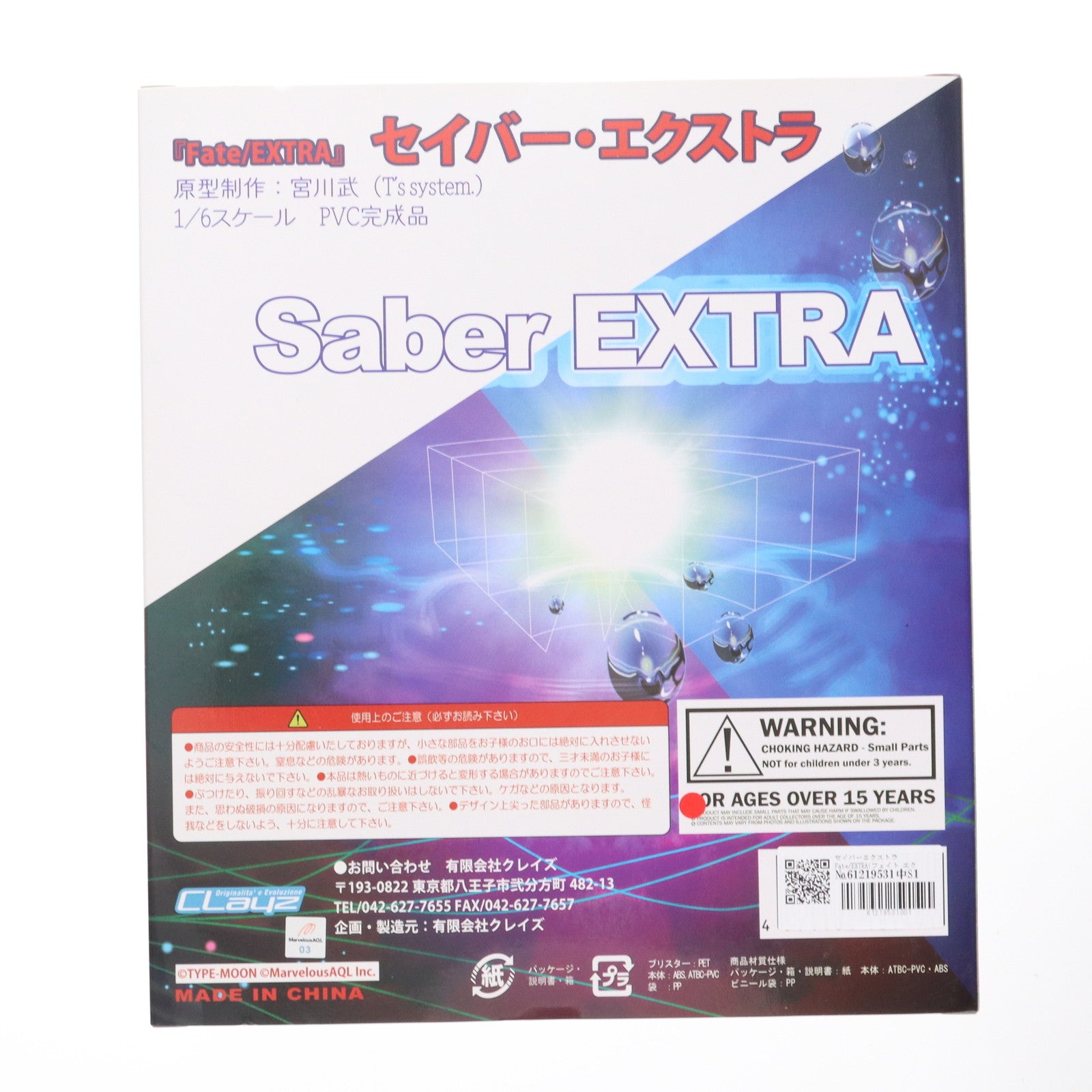 【中古即納】[FIG] セイバーエクストラ Fate/EXTRA(フェイト エクストラ) 1/6 完成品 フィギュア クレイズ(20120408)