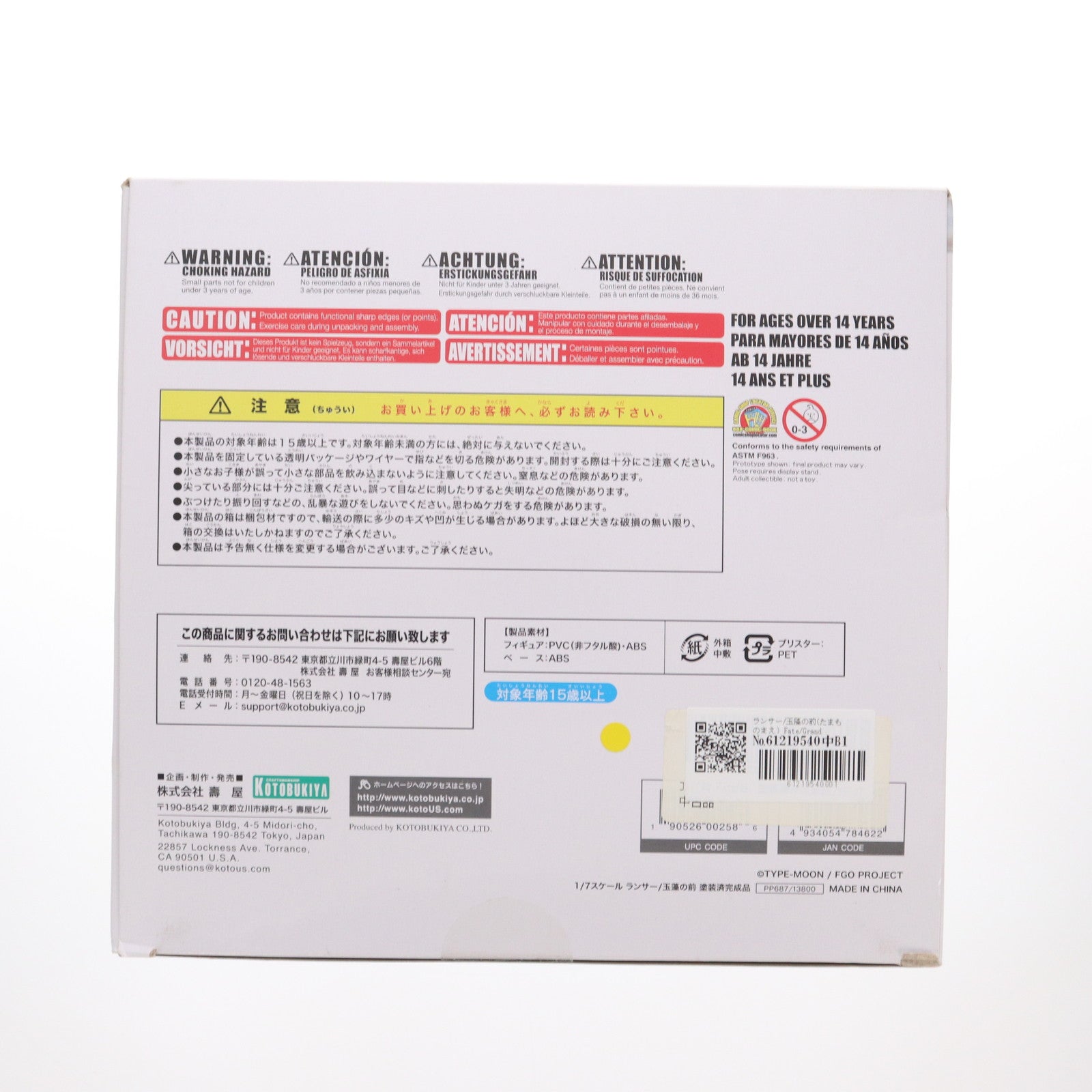 【中古即納】[FIG] ランサー/玉藻の前(たまものまえ) Fate/Grand Order(フェイト/グランドオーダー) 1/7 完成品 フィギュア(PP687) コトブキヤ(20190728)