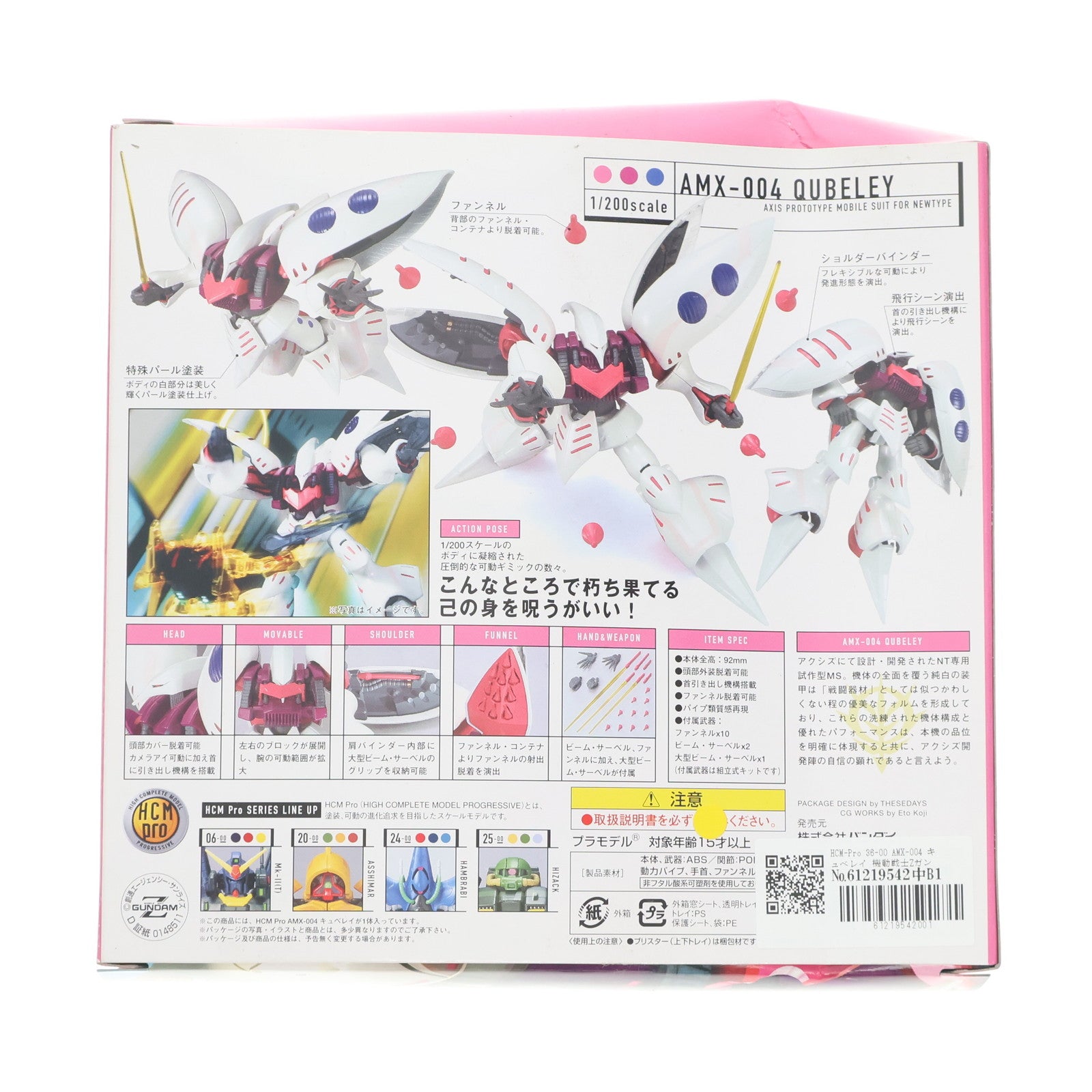 【中古即納】[FIG] HCM-Pro 36-00 AMX-004 キュベレイ 機動戦士Zガンダム 1/200 完成品 可動フィギュア バンダイ(20070301)
