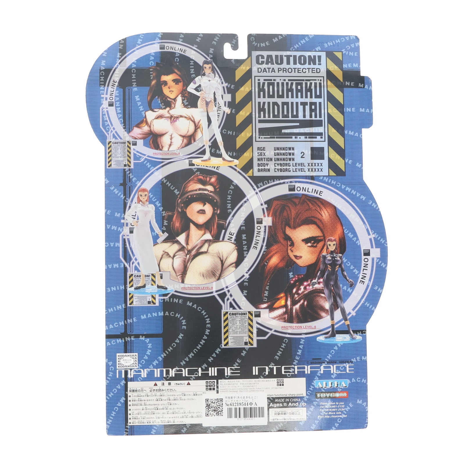 【中古即納】[FIG] 荒巻素子(あらまきもとこ) ロングスカートVer. 【シルバー】 攻殻機動隊2 MANMACHINE INTERFACE 完成品 フィギュア やまと(20011231)