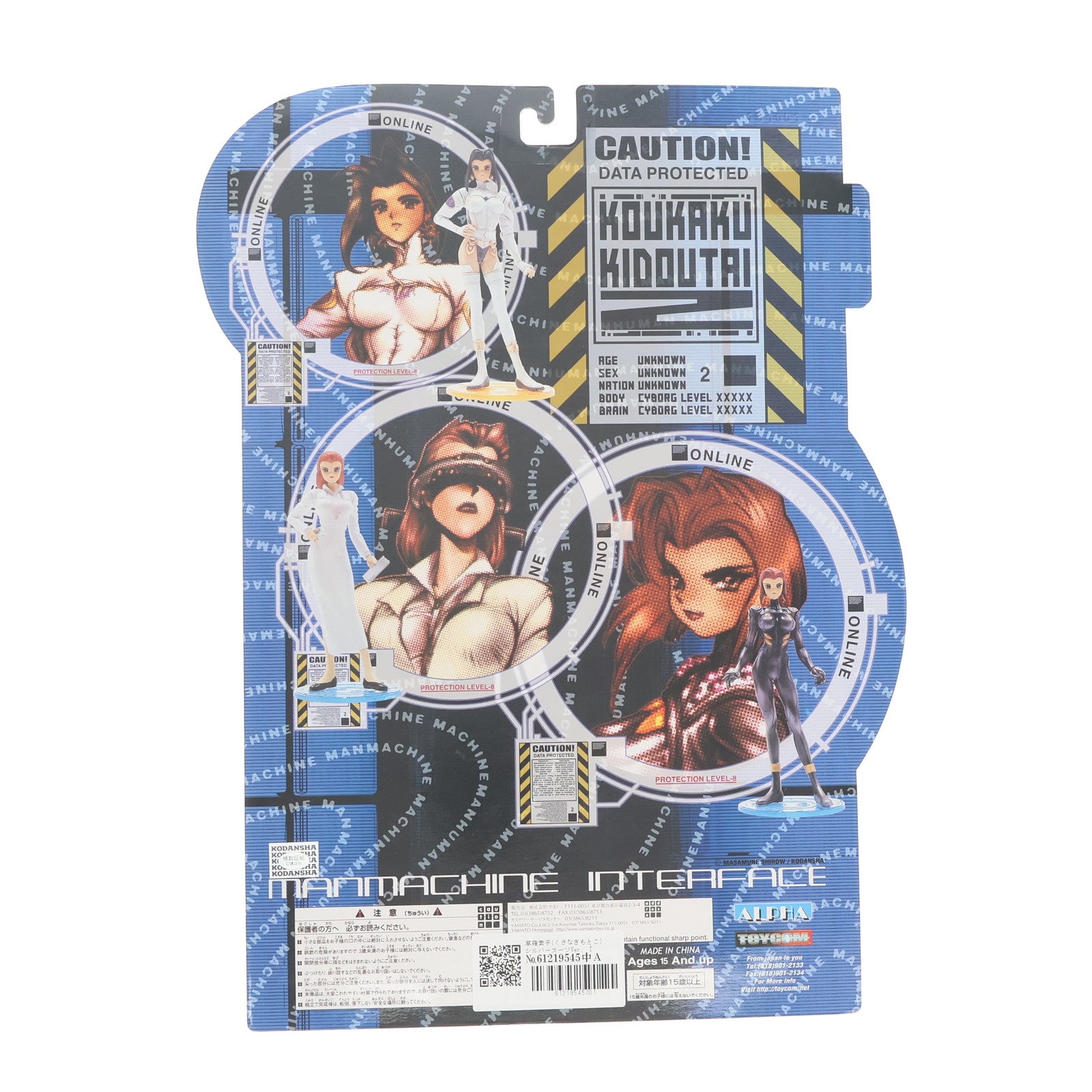 【中古即納】[FIG] 草薙素子(くさなぎもとこ) シルバースーツVer. 【シルバー】 攻殻機動隊2 MANMACHINE INTERFACE 完成品 フィギュア やまと(20011231)
