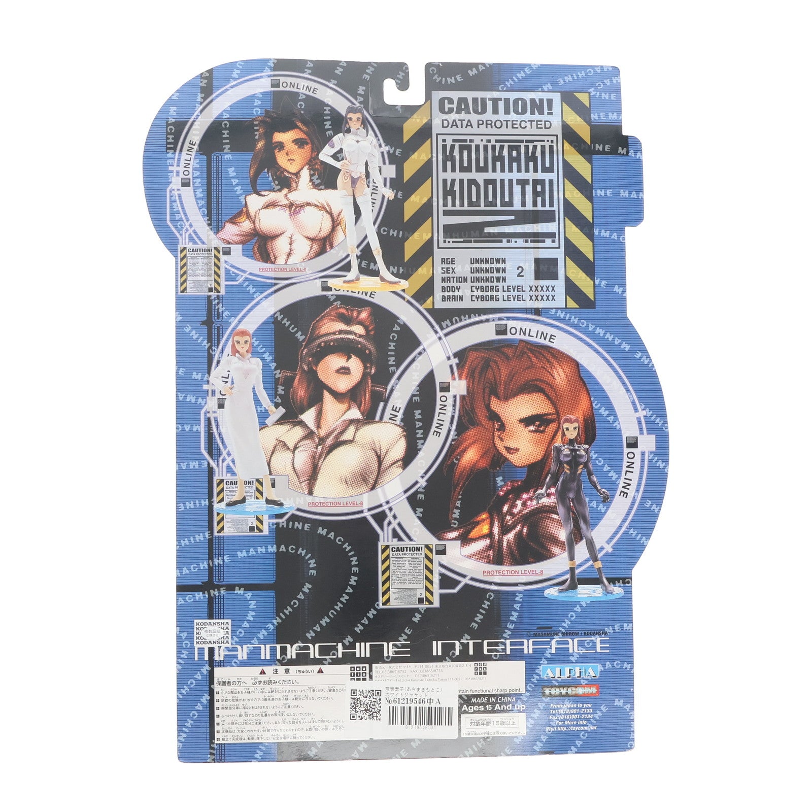 【中古即納】[FIG] 荒巻素子(あらまきもとこ) ホワイトジャケットVer. 【ブルー】 攻殻機動隊2 MANMACHINE INTERFACE 完成品 フィギュア YAMATO(やまと)(20011031)