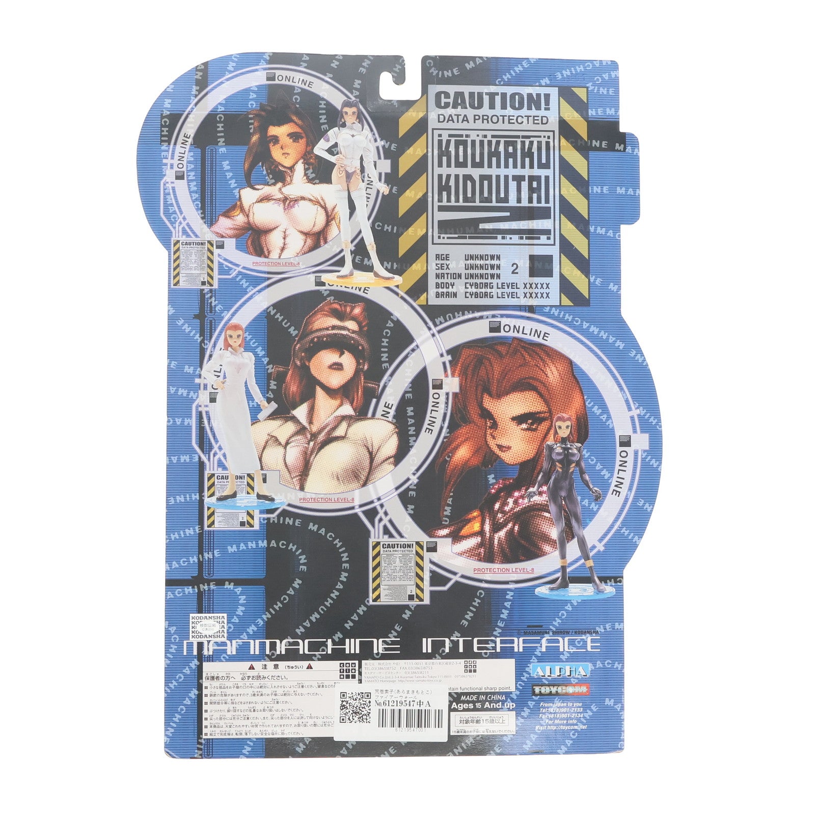 【中古即納】[FIG] 荒巻素子(あらまきもとこ) ファイアーウォールVer. 【ブルー】 攻殻機動隊2 MANMACHINE INTERFACE 完成品 フィギュア YAMATO(やまと)(20011031)