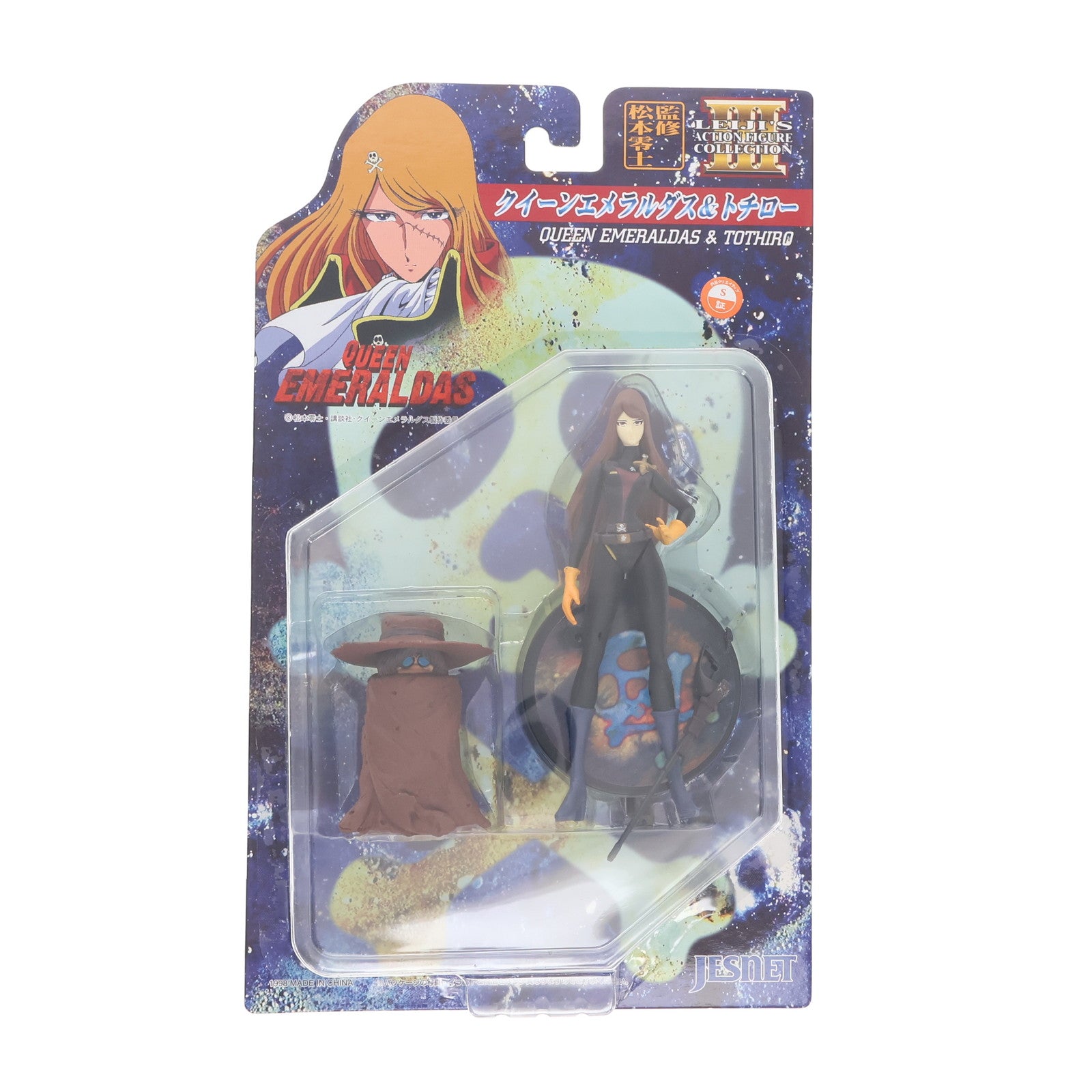 【中古即納】[FIG] LEIJI'S ACTION FIGURE COLLECTION エメラルダス&トチロー クイーンエメラルダス 完成品 フィギュア ジェスネット(19991231)