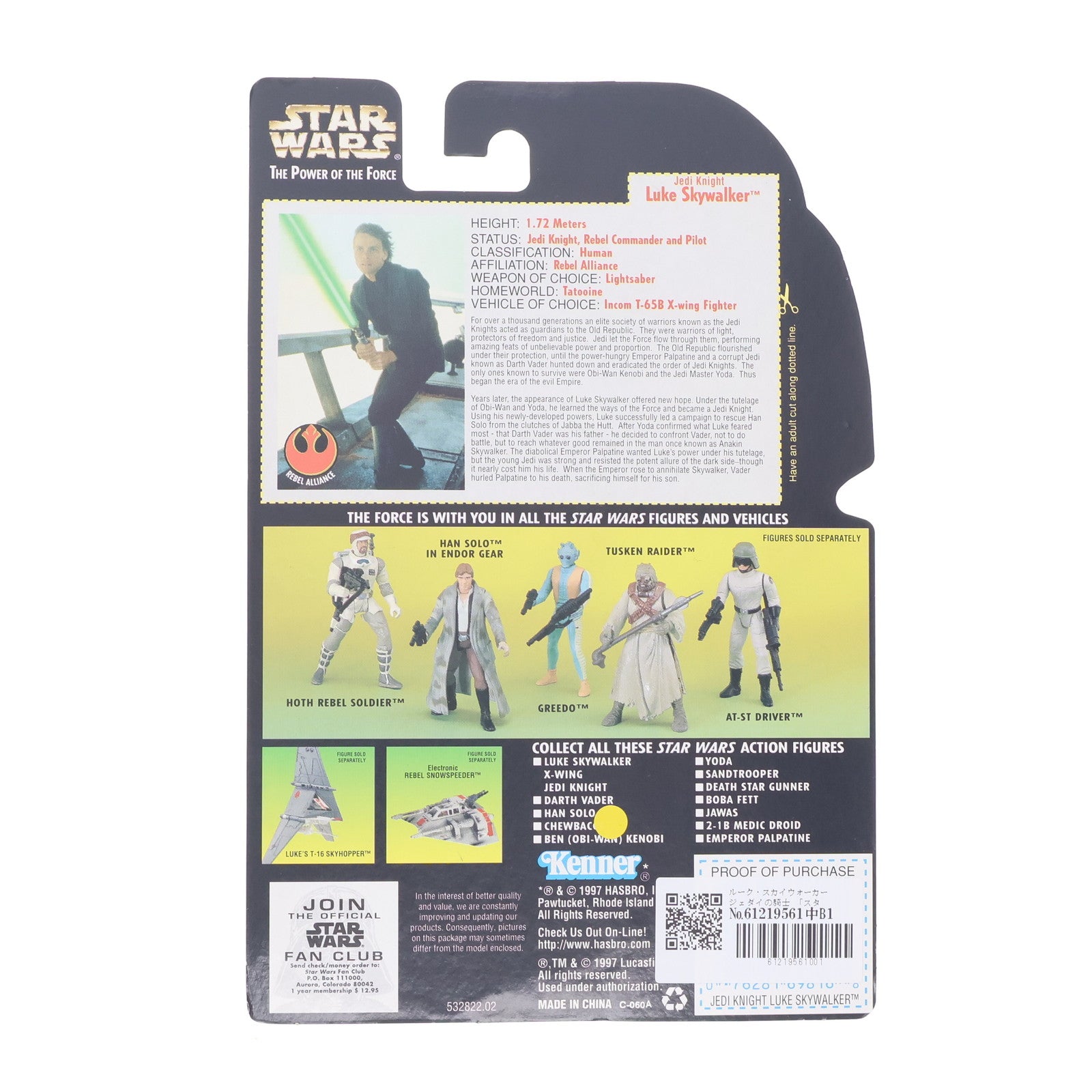 【中古即納】[FIG] スター・ウォーズ パワー・オブ・ザ・フォース ベーシックフィギュア ルーク ジェダイナイト STAR WARS 完成品 可動フィギュア Kenner(ケナー)(19991231)