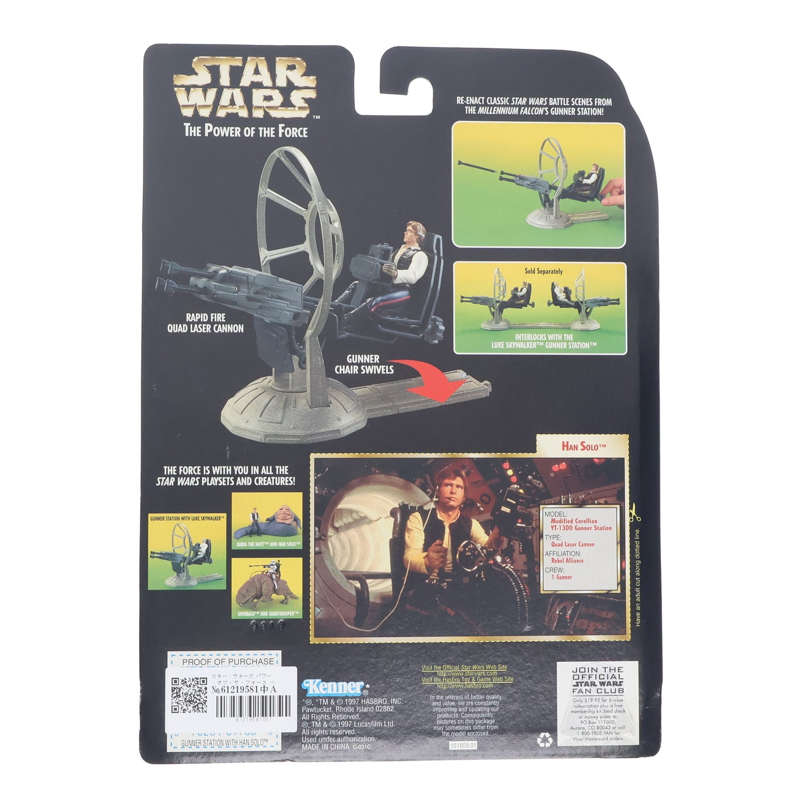 【中古即納】[FIG] スター・ウォーズ パワー・オブ・ザ・フォース ベーシックフィギュア ガンナーステーション ミレニアム・ファルコン with ハン・ソロ STAR WARS 完成品 可動フィギュア ハズブロ(19971231)