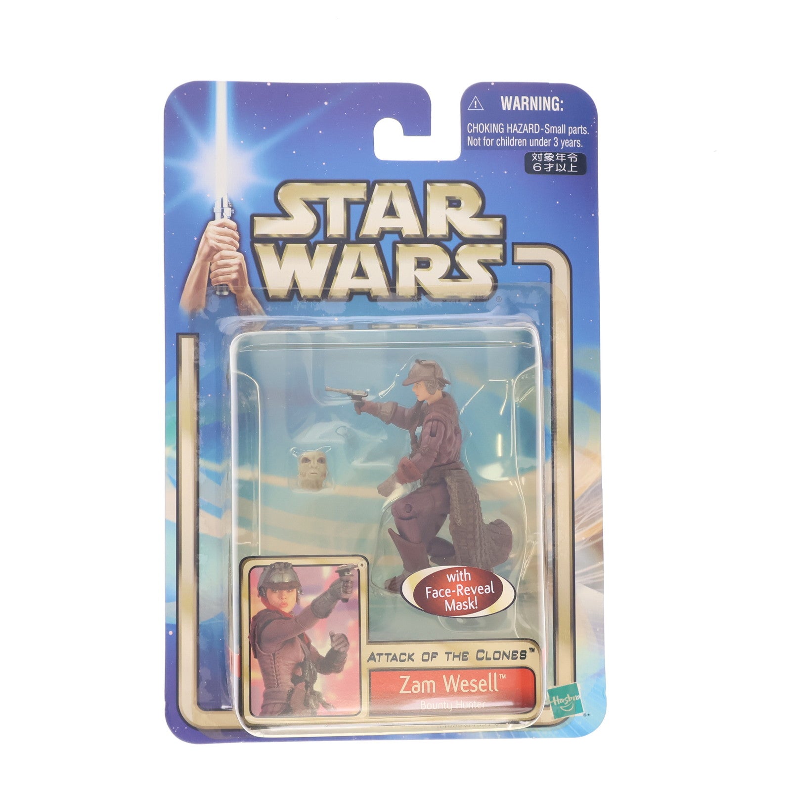 【中古即納】[FIG] スター・ウォーズ ベーシックフィギュア ザム・ウェセル STAR WARS エピソード2/クローンの攻撃 完成品 可動フィギュア(84655) トミー(20021231)