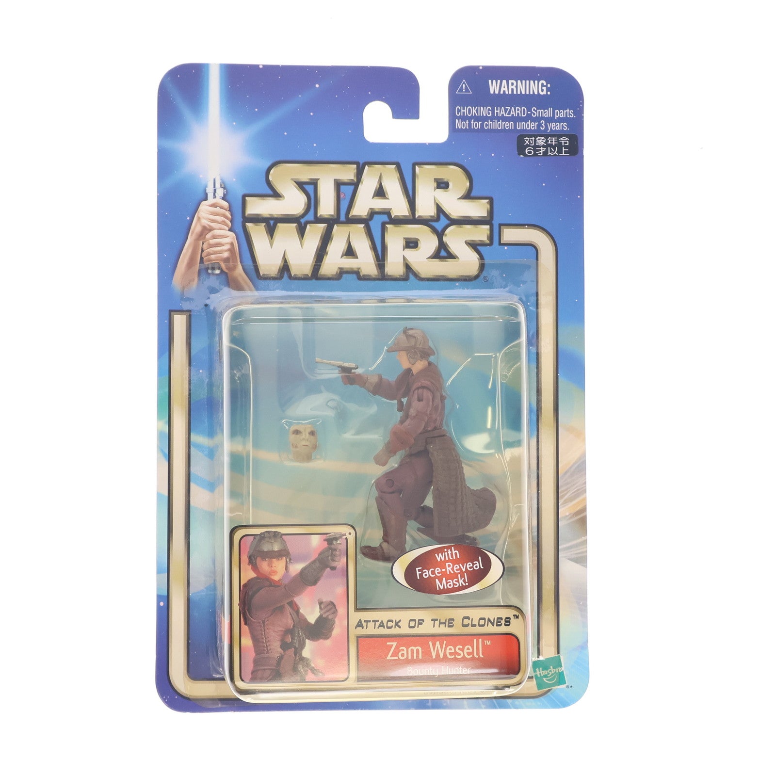 【中古即納】[FIG] スター・ウォーズ ベーシックフィギュア ザム・ウェセル STAR WARS エピソード2/クローンの攻撃 完成品 可動フィギュア(84655) トミー(20021231)