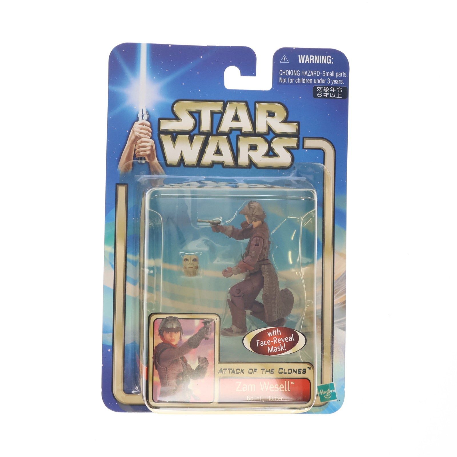 【中古即納】[FIG] スター・ウォーズ ベーシックフィギュア ザム・ウェセル STAR WARS エピソード2/クローンの攻撃 完成品 可動フィギュア(84655) トミー(20021231)