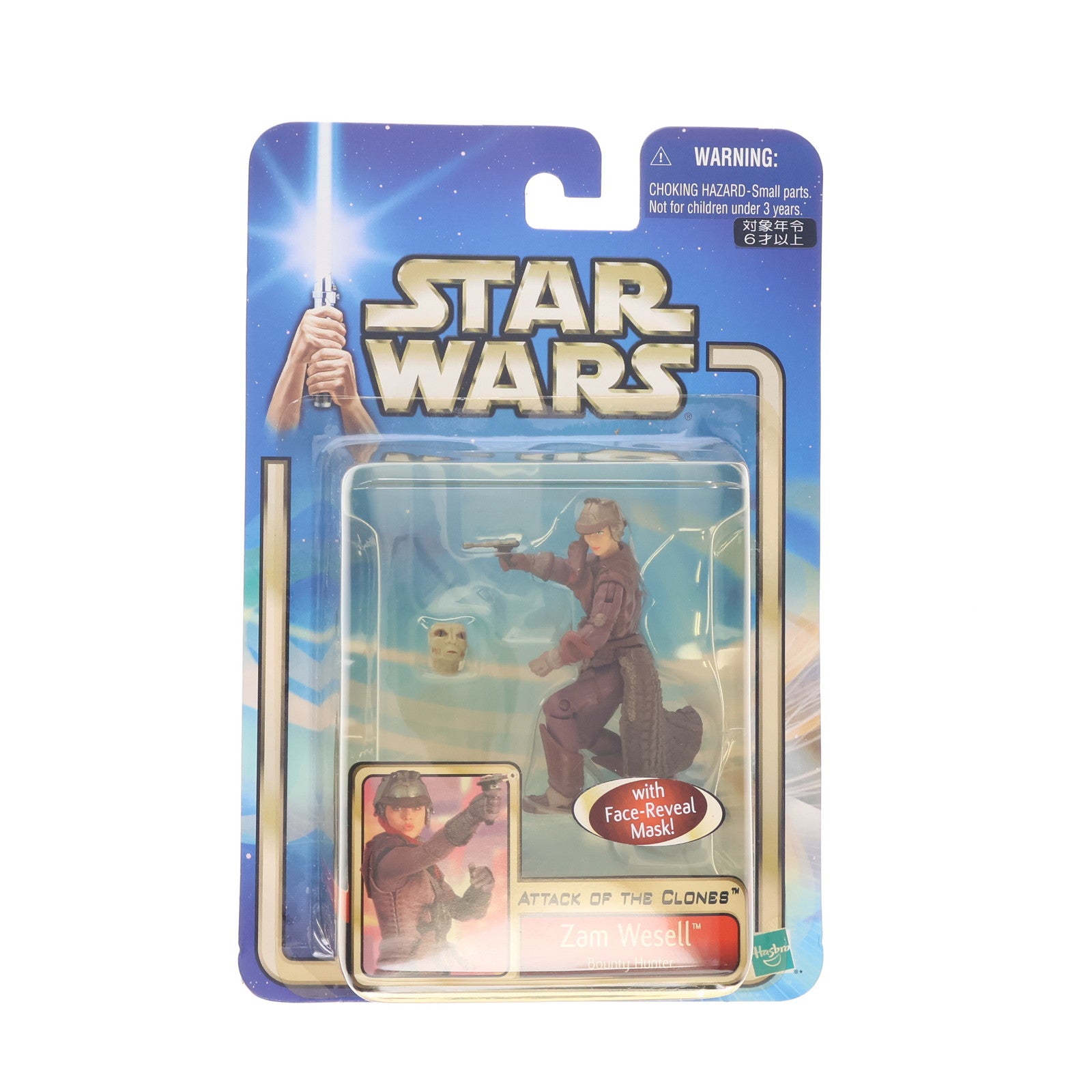 【中古即納】[FIG] スター・ウォーズ ベーシックフィギュア ザム・ウェセル STAR WARS エピソード2/クローンの攻撃 完成品 可動フィギュア(84655) トミー(20021231)