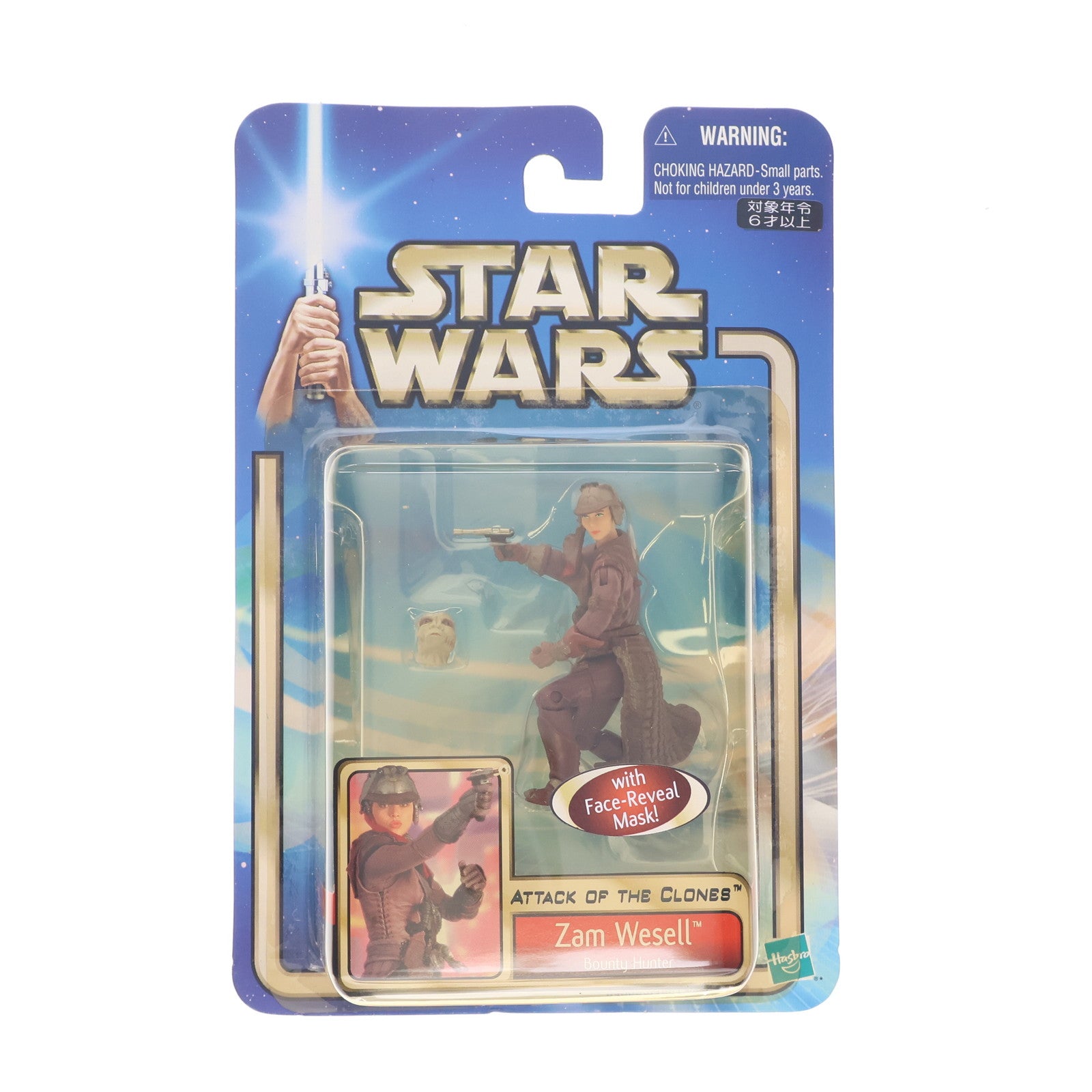 【中古即納】[FIG] スター・ウォーズ ベーシックフィギュア ザム・ウェセル STAR WARS エピソード2/クローンの攻撃 完成品 可動フィギュア(84655) トミー(20021231)