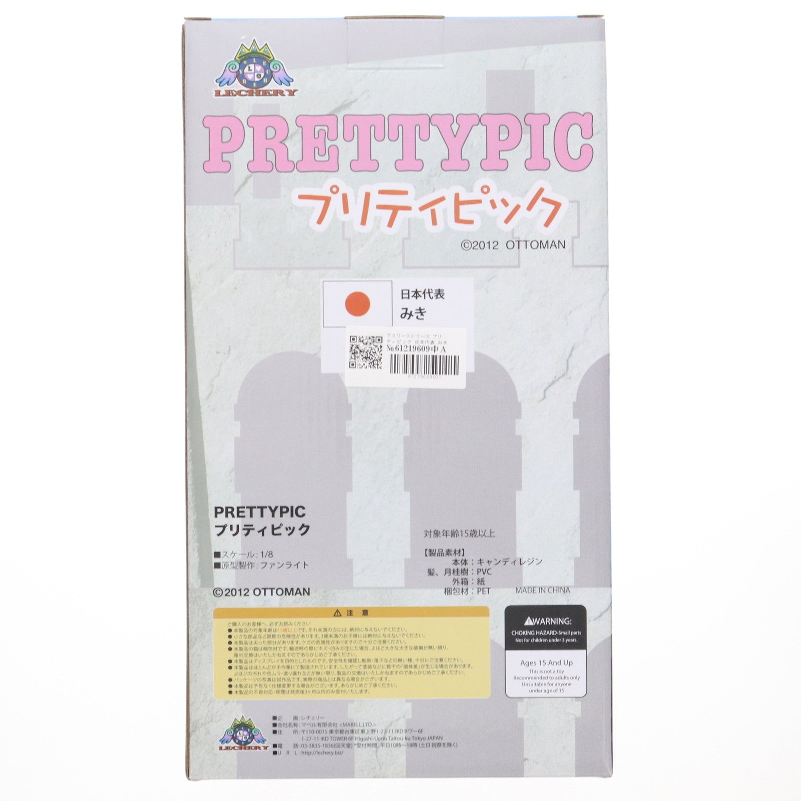 【中古即納】[FIG] アスリートシリーズ 日本代表 みき プリティピック 1/8 完成品 フィギュア レチェリー(20121121)