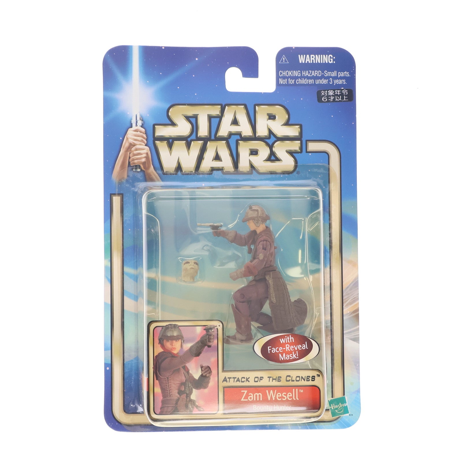 【中古即納】[FIG] スター・ウォーズ ベーシックフィギュア ザム・ウェセル STAR WARS エピソード2/クローンの攻撃 完成品 可動フィギュア(84655) トミー(20021231)