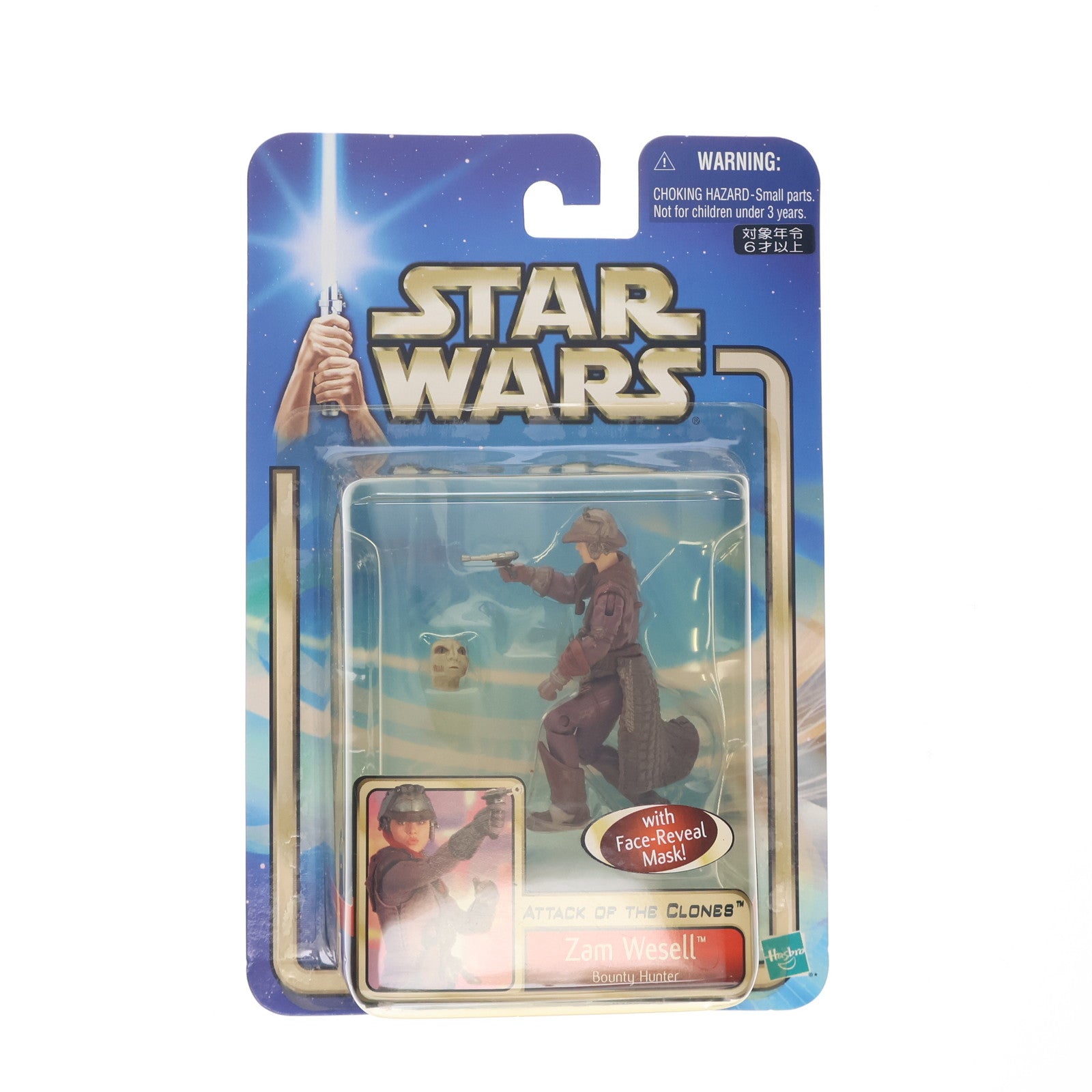 【中古即納】[FIG] スター・ウォーズ ベーシックフィギュア ザム・ウェセル STAR WARS エピソード2/クローンの攻撃 完成品 可動フィギュア(84655) トミー(20021231)