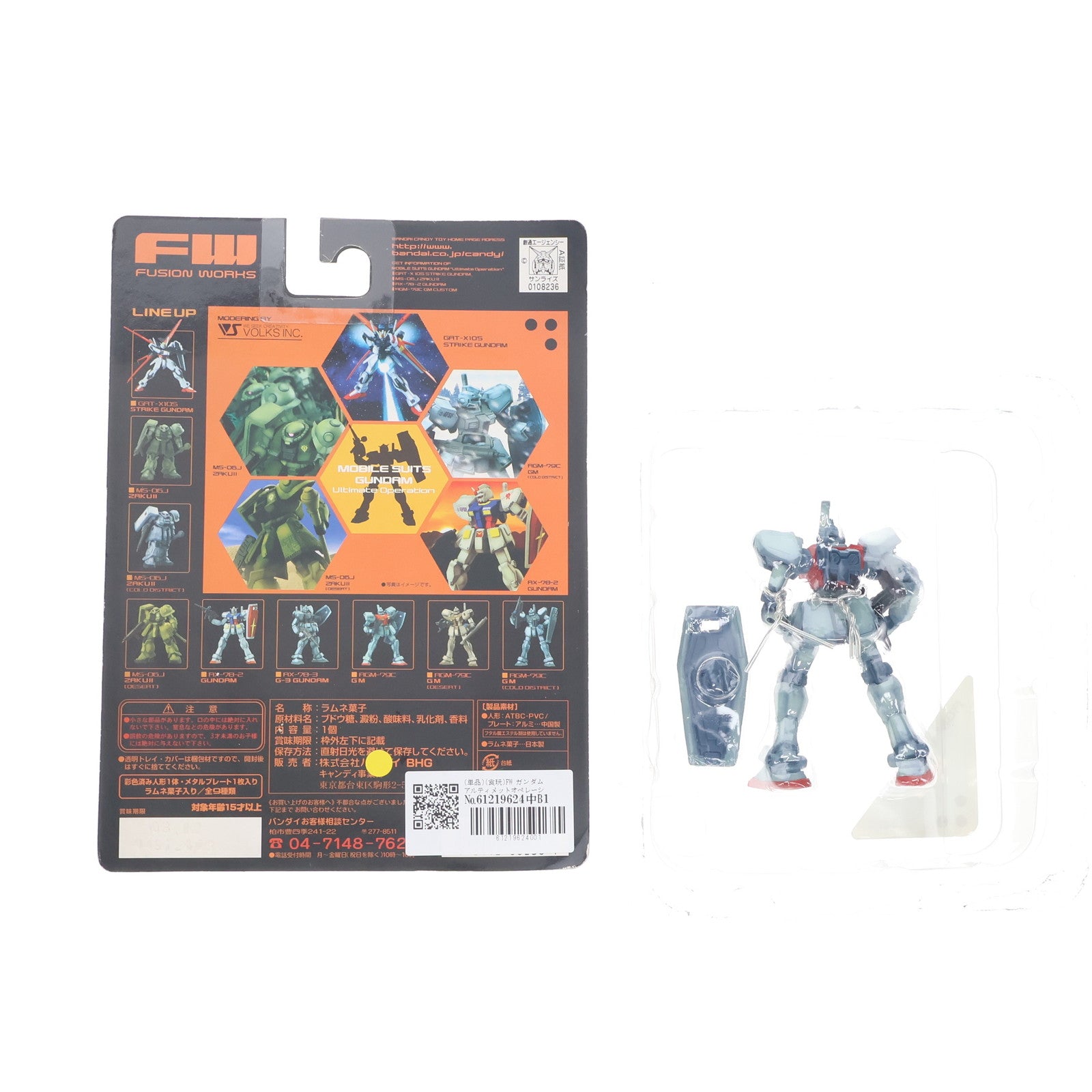 【中古即納】[FIG] (単品)(食玩) FW ガンダムアルティメットオペレーション ジム フィギュア バンダイ(20030204)