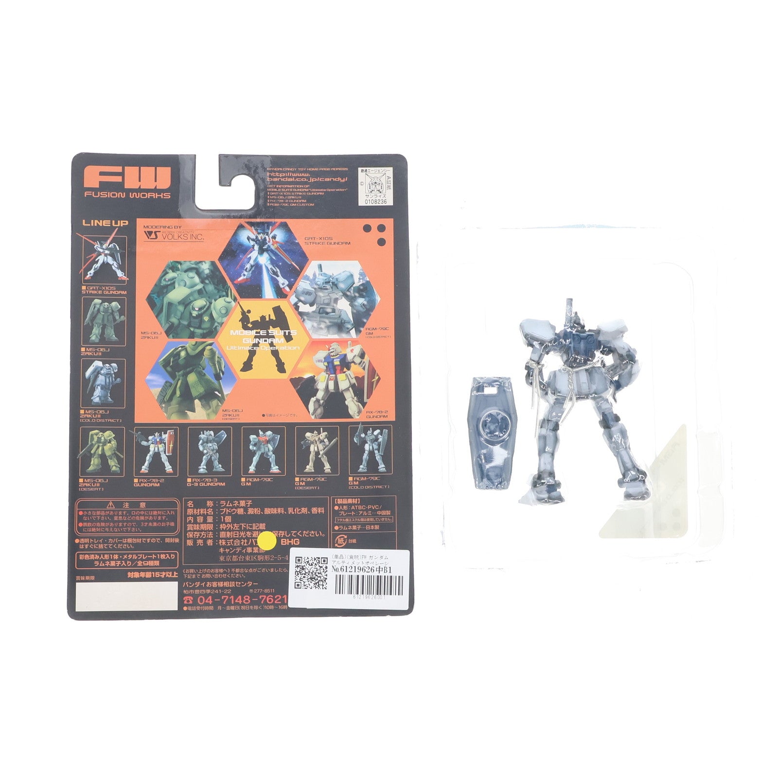 【中古即納】[FIG] (単品)(食玩) FW ガンダムアルティメットオペレーション ジム(COLD DISTRICT) フィギュア バンダイ(20030204)