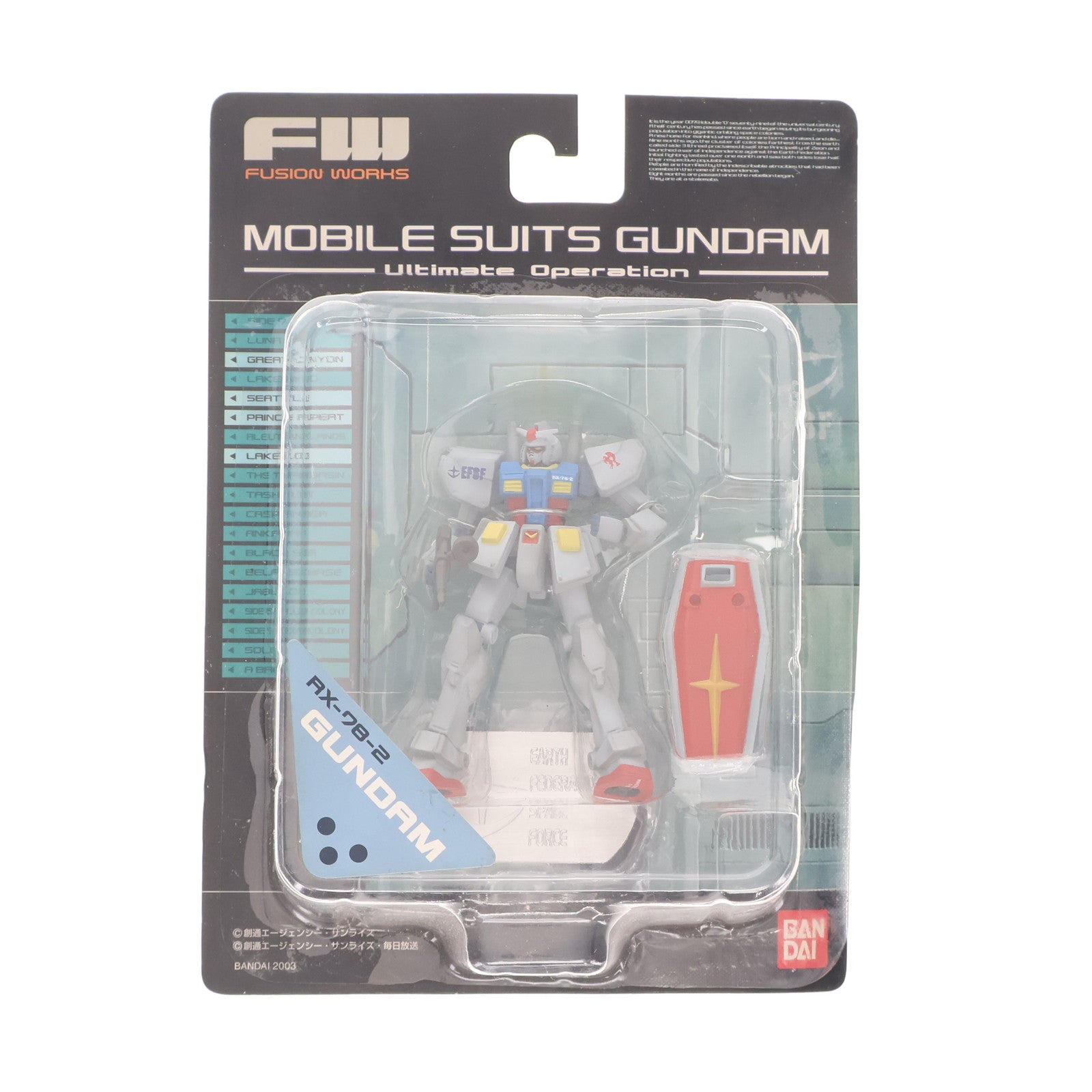 【中古即納】[FIG] (単品)(食玩) FW ガンダムアルティメットオペレーション ガンダム フィギュア バンダイ(20030204)