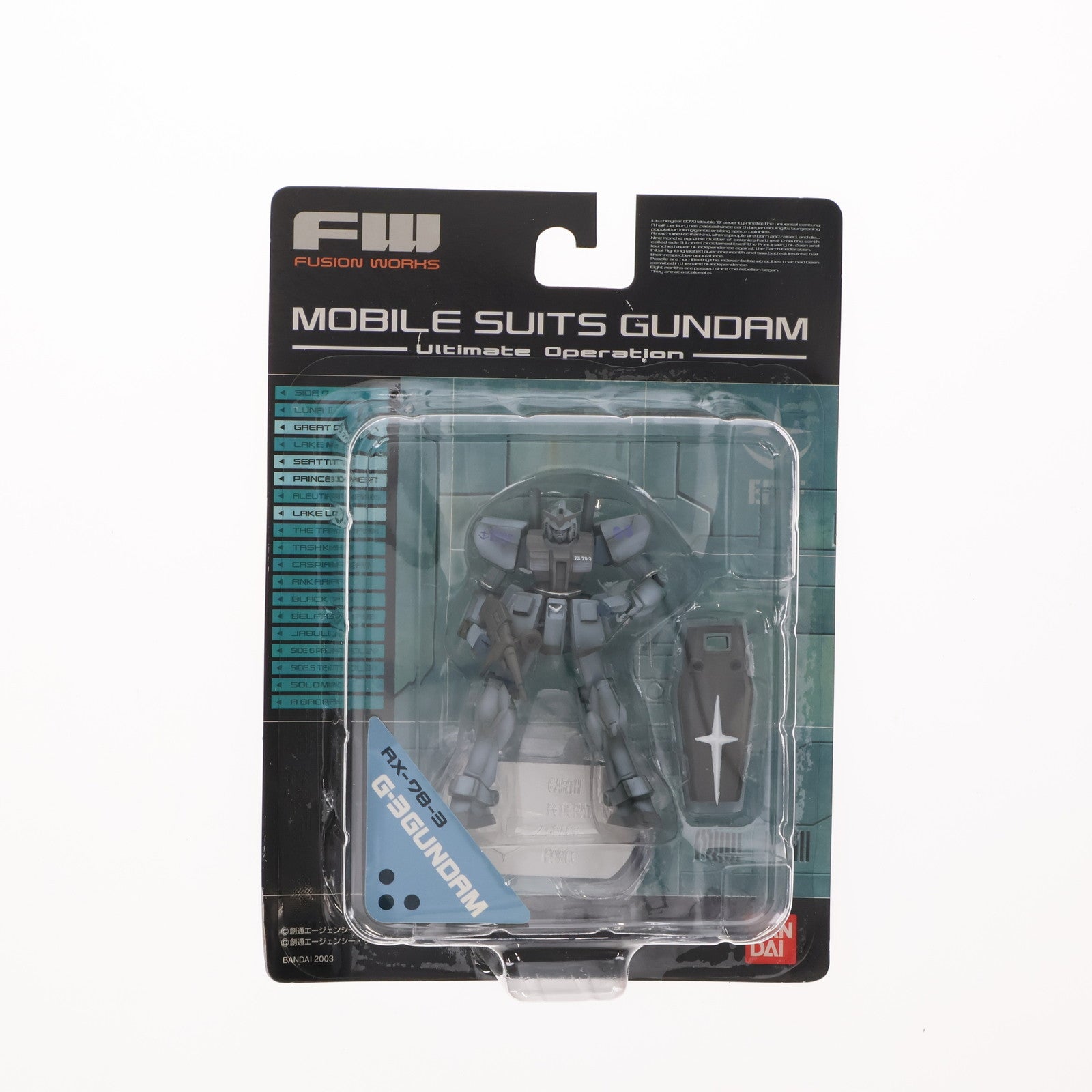 【中古即納】[FIG] (単品)(食玩) FW ガンダムアルティメットオペレーション G-3ガンダム フィギュア バンダイ(20030204)