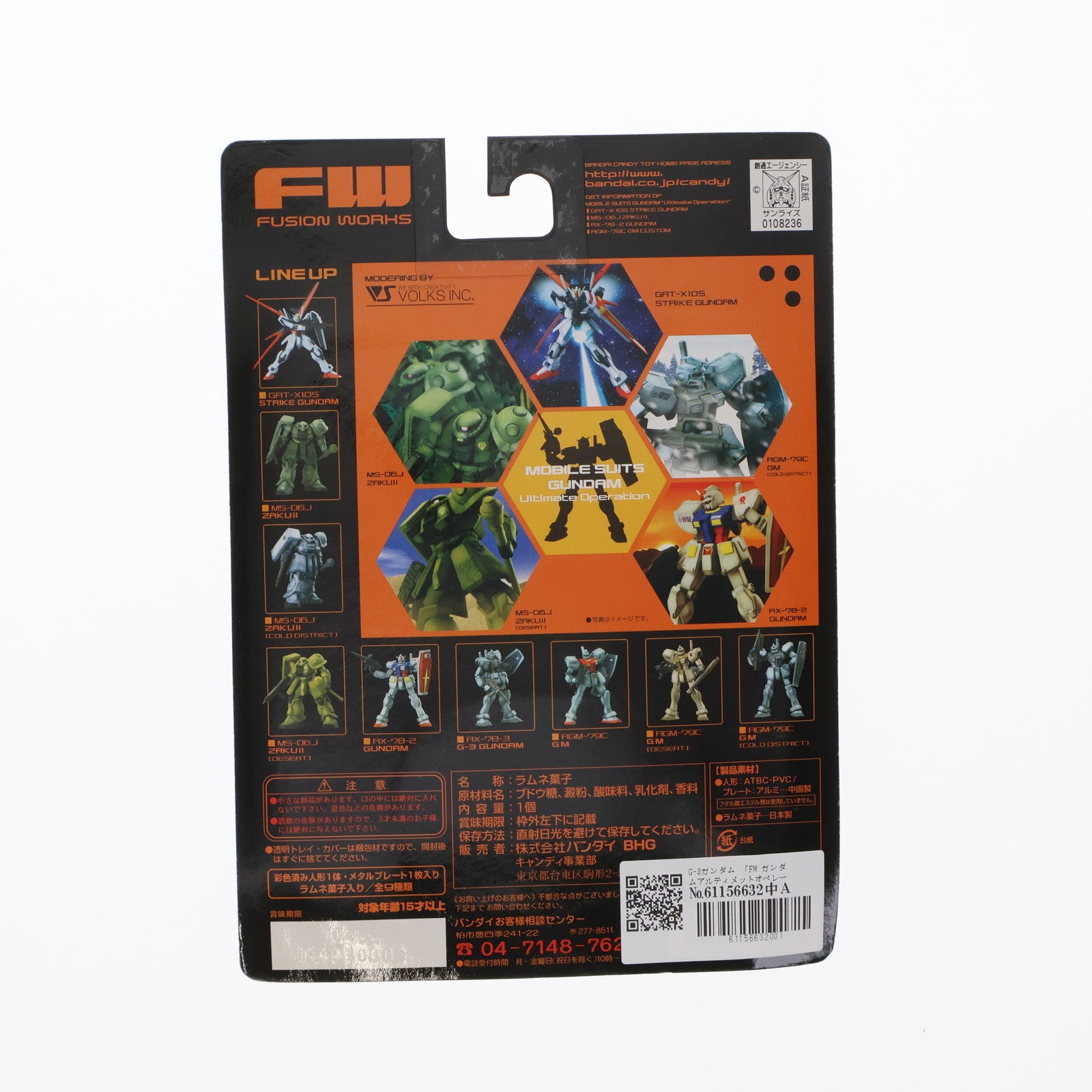 【中古即納】[FIG] (単品)(食玩) FW ガンダムアルティメットオペレーション G-3ガンダム フィギュア バンダイ(20030204)