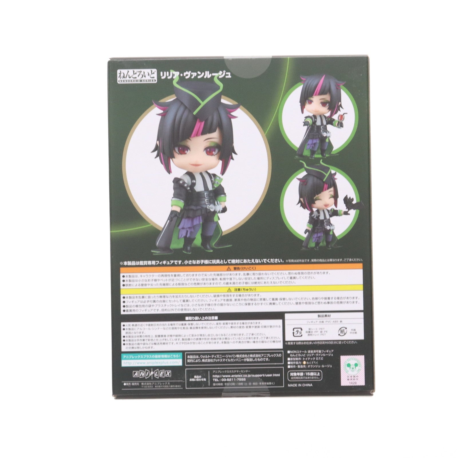【中古即納】[FIG] GOODSMILE ONLINE SHOP&ANIPLEX+限定予約特典付属 ねんどろいど 2140 リリア・ヴァンルージュ ディズニー ツイステッドワンダーランド 完成品 可動フィギュア アニプレックス(20231031)
