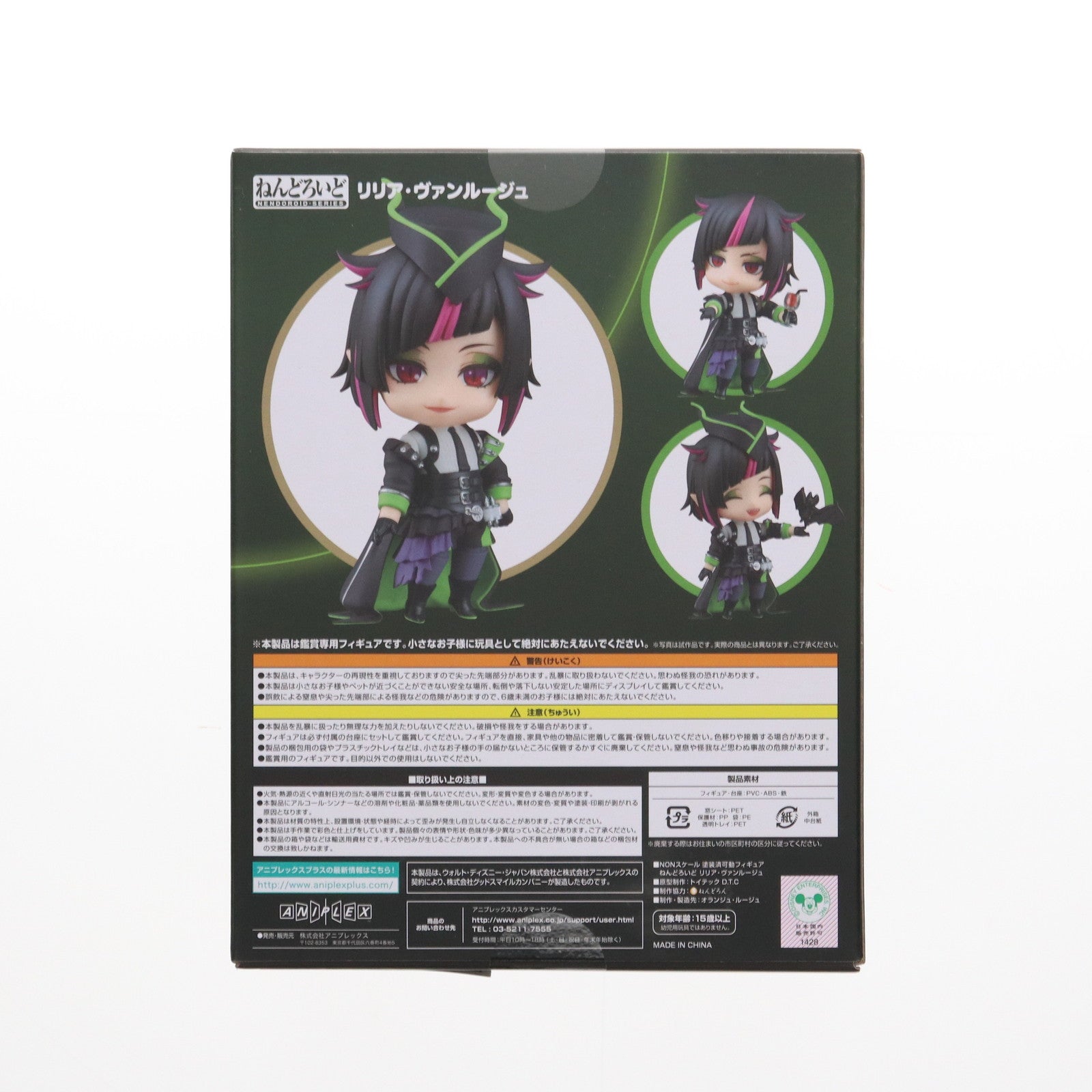 【中古即納】[FIG] GOODSMILE ONLINE SHOP&ANIPLEX+限定予約特典付属 ねんどろいど 2140 リリア・ヴァンルージュ ディズニー ツイステッドワンダーランド 完成品 可動フィギュア アニプレックス(20231031)