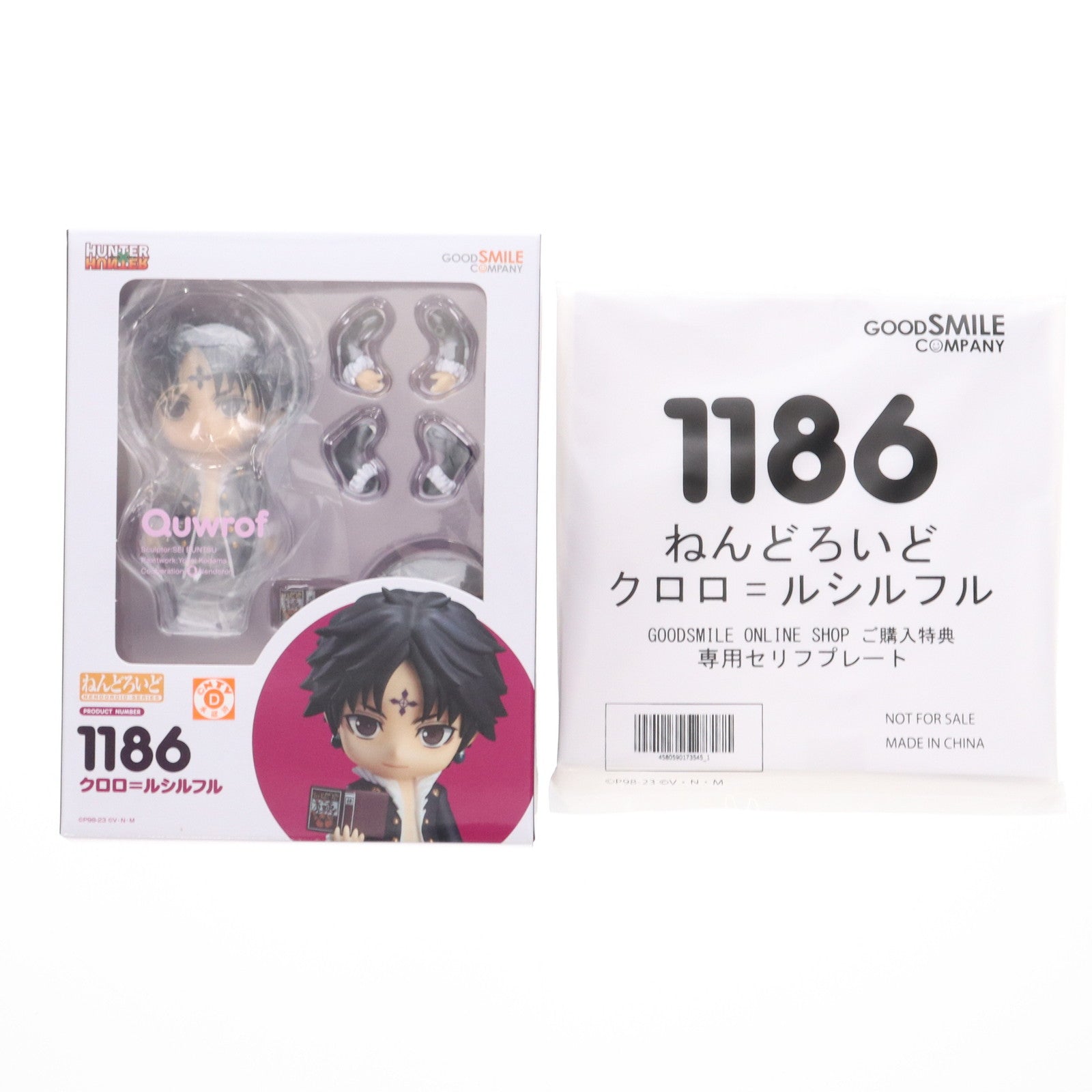 【中古即納】[FIG] (再販) GOODSMILE ONLINE SHOP限定特典付属 ねんどろいど 1186 クロロ=ルシルフル HUNTER×HUNTER(ハンター×ハンター) 完成品 可動フィギュア グッドスマイルカンパニー(20230901)
