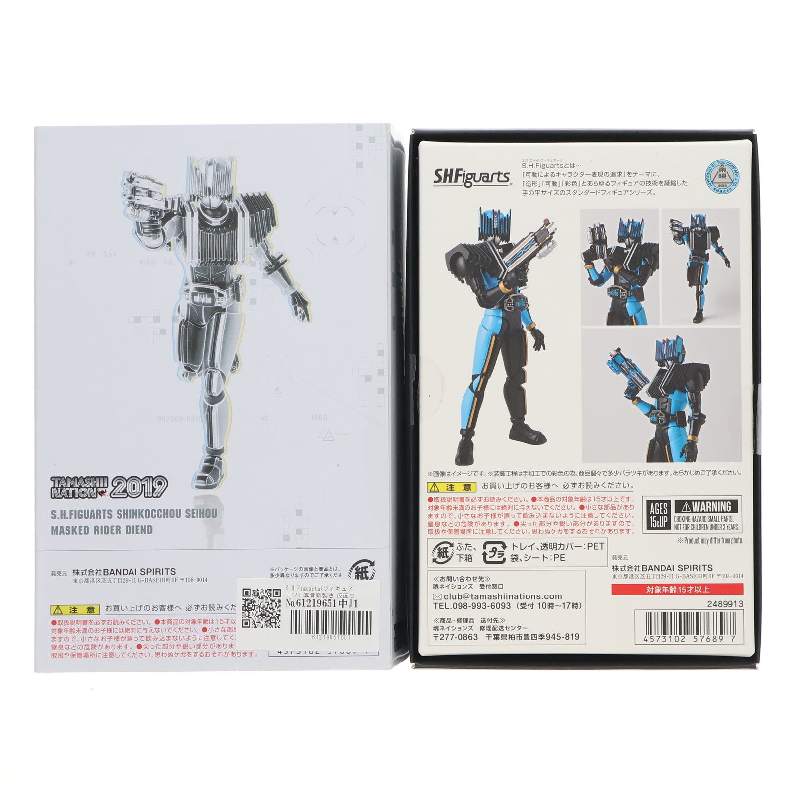 【中古即納】[FIG] S.H.Figuarts(フィギュアーツ) 真骨彫製法 仮面ライダーディエンド 仮面ライダージオウ 完成品 可動フィギュア 魂ネイション2019&魂ウェブ商店限定 バンダイスピリッツ(20191025)