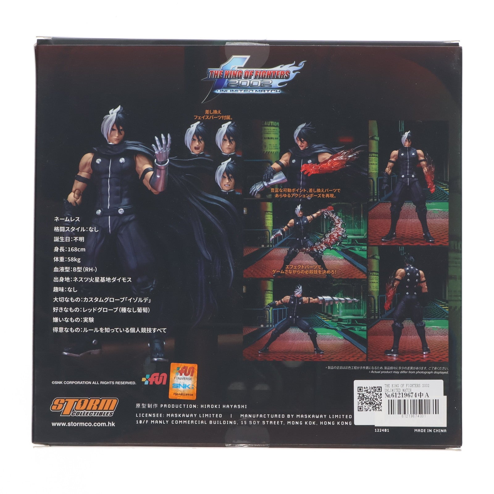 【中古即納】[FIG] ネームレス THE KING OF FIGHTERS 2002 UNLIMITED MATCH(ザ・キング・オブ・ファイターズ 2002 アンリミテッドマッチ) 完成品 アクションフィギュア(SKKF12)(海外流通版) ストームコレクティブルズ(20250430)