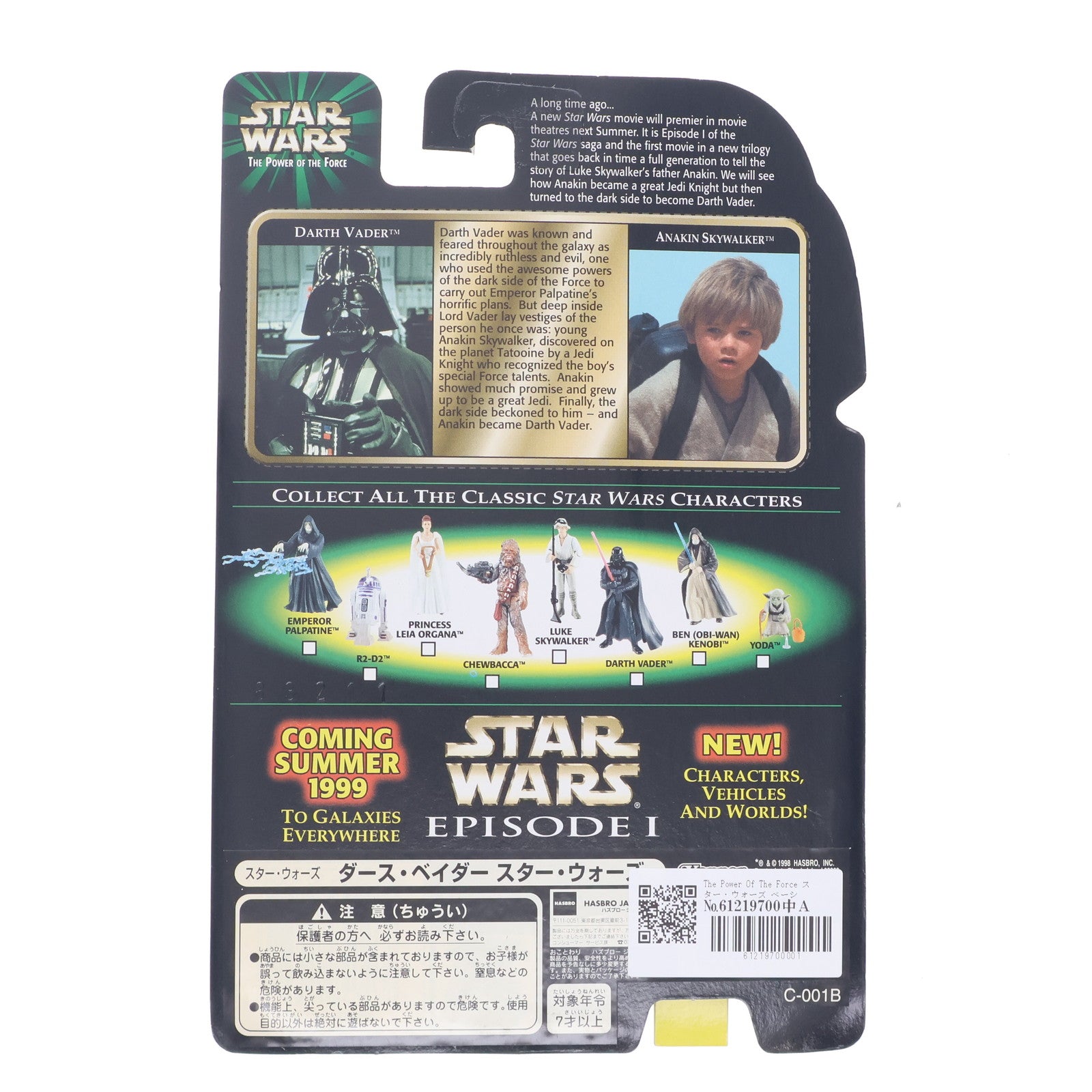 【中古即納】[FIG] The Power Of The Force スター・ウォーズ ベーシックフィギュア ダース・ベイダー STAR WARS 完成品 可動フィギュア(84046)(19981231)