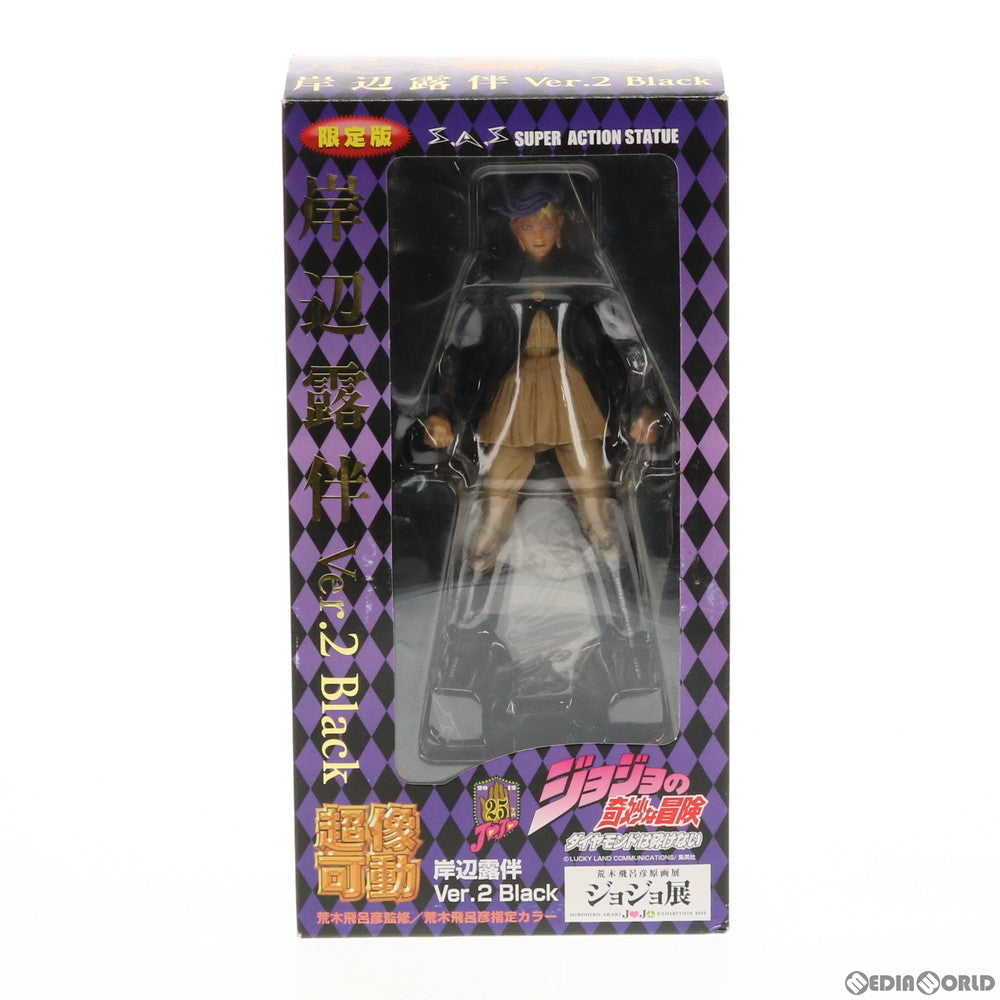 【中古即納】[FIG] 超像可動 岸辺露伴(きしべろはん) Ver.2 Black(荒木飛呂彦指定カラー) ジョジョの奇妙な冒険 第四部 ダイヤモンドは砕けない 完成品 可動フィギュア ジョジョ展 in TOKYO限定 メディコス・エンタテインメント(20121006)