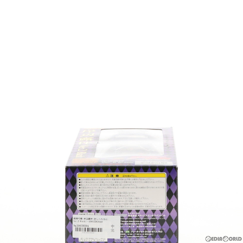 【中古即納】[FIG] 超像可動 岸辺露伴(きしべろはん) Ver.2 Black(荒木飛呂彦指定カラー) ジョジョの奇妙な冒険 第四部 ダイヤモンドは砕けない 完成品 可動フィギュア ジョジョ展 in TOKYO限定 メディコス・エンタテインメント(20121006)