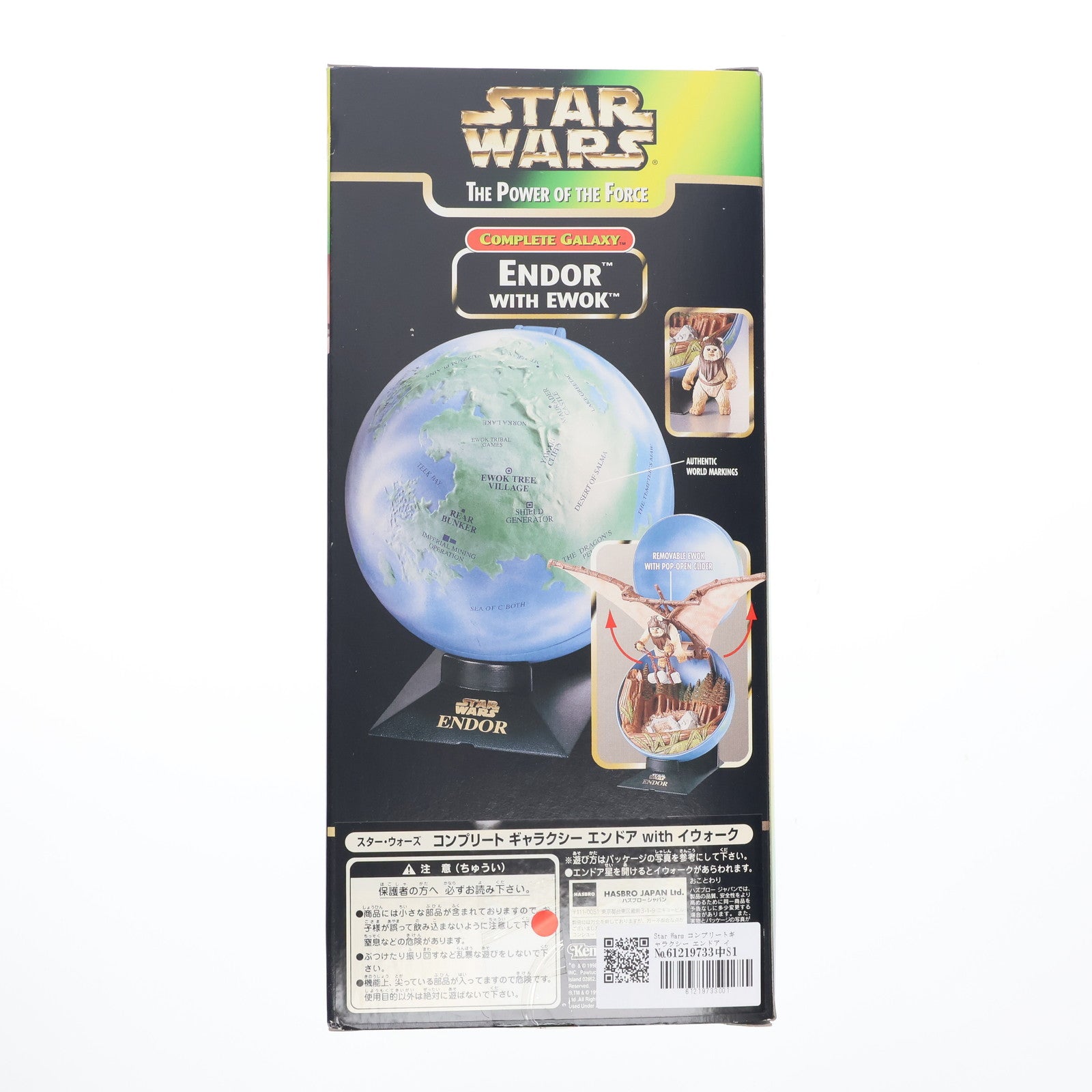 【中古即納】[FIG] スター・ウォーズ コンプリートギャラクシー エンドア with イウォーク STAR WARS パワー・オブ・ザ・フォース 完成品 可動フィギュア(69869) Kenner(ケナー)/ハズブロージャパン(19981231)