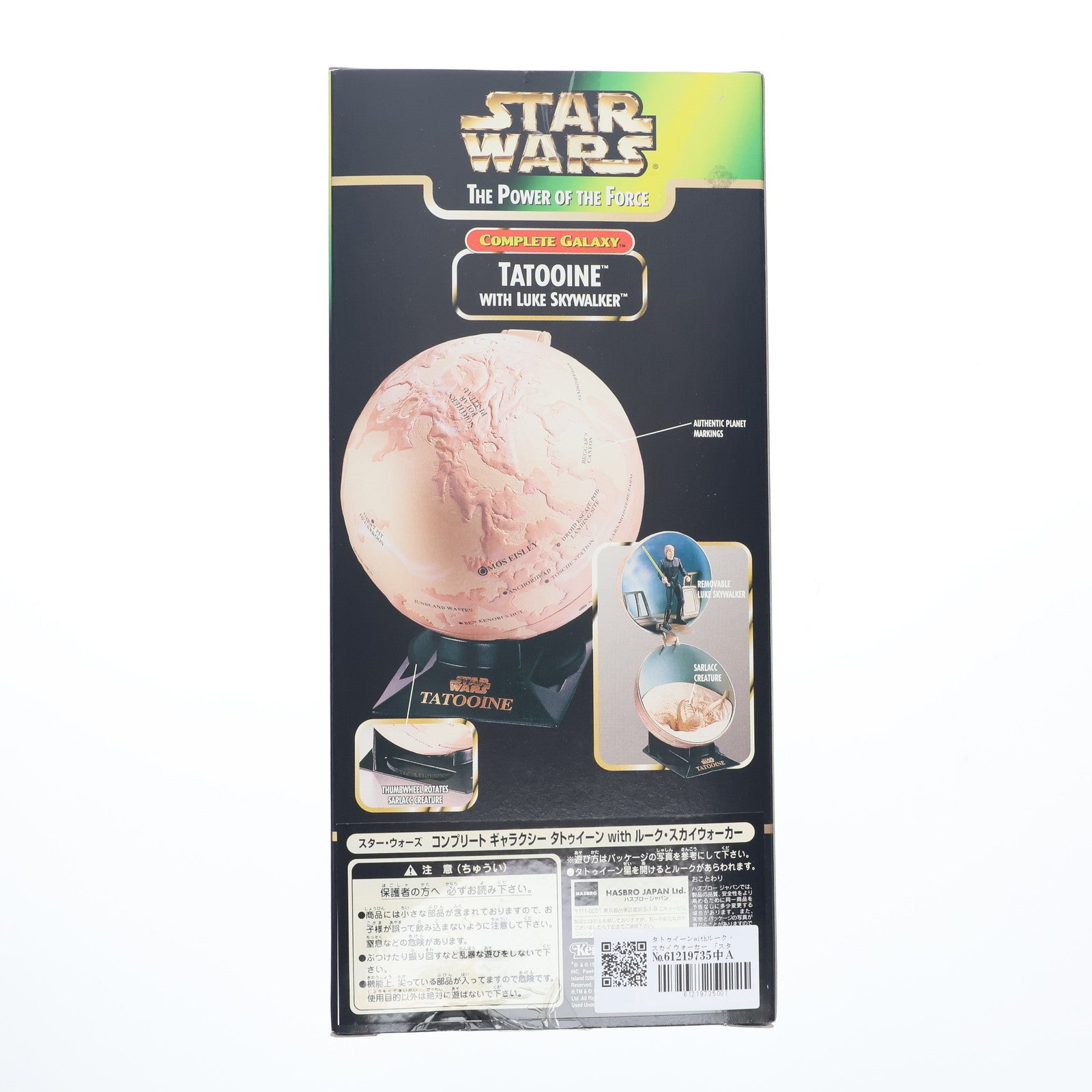 【中古即納】[FIG] スター・ウォーズ パワー・オブ・ザ・フォース ベーシックフィギュア タトゥイーンwithルーク・スカイウォーカー STAR WARS 完成品 可動フィギュア(69826) Kenner(ケナー)(19991231)