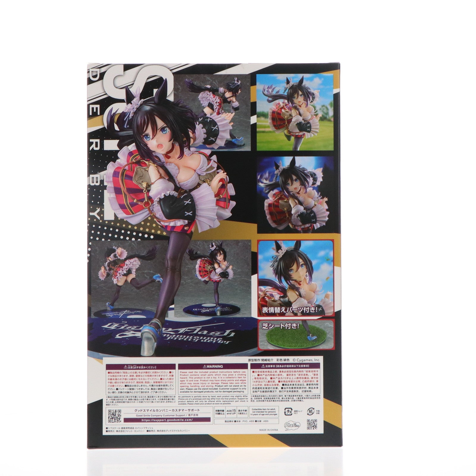 【中古即納】[FIG] エイシンフラッシュ ウマ娘 プリティーダービー 1/7 完成品 フィギュア 一部店舗&オンラインショップ限定 Phat!(ファット・カンパニー)(20250830)