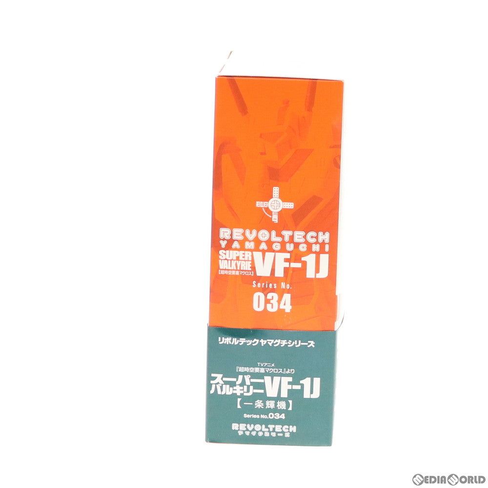 【中古即納】[FIG] リボルテックヤマグチ No.034 TV版 スーパーバルキリーVF-1J 一条輝機 超時空要塞マクロス 完成品 可動フィギュア 海洋堂(20070915)