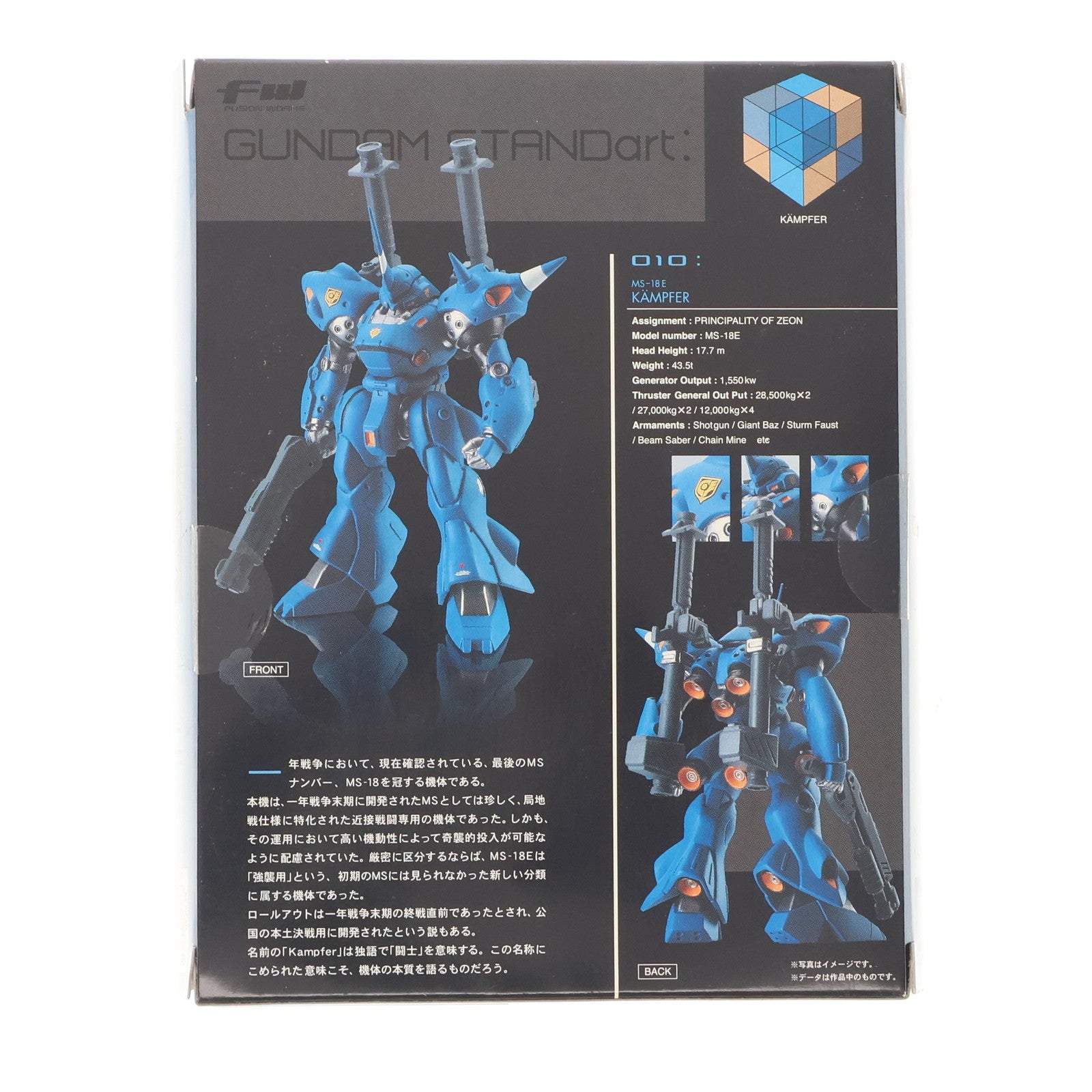 【中古即納】[FIG] (単品)(食玩) MS-18E ケンプファー FW GUNDAM STANDart:3 機動戦士ガンダム0080 ポケットの中の戦争 フィギュア バンダイ(20081001)
