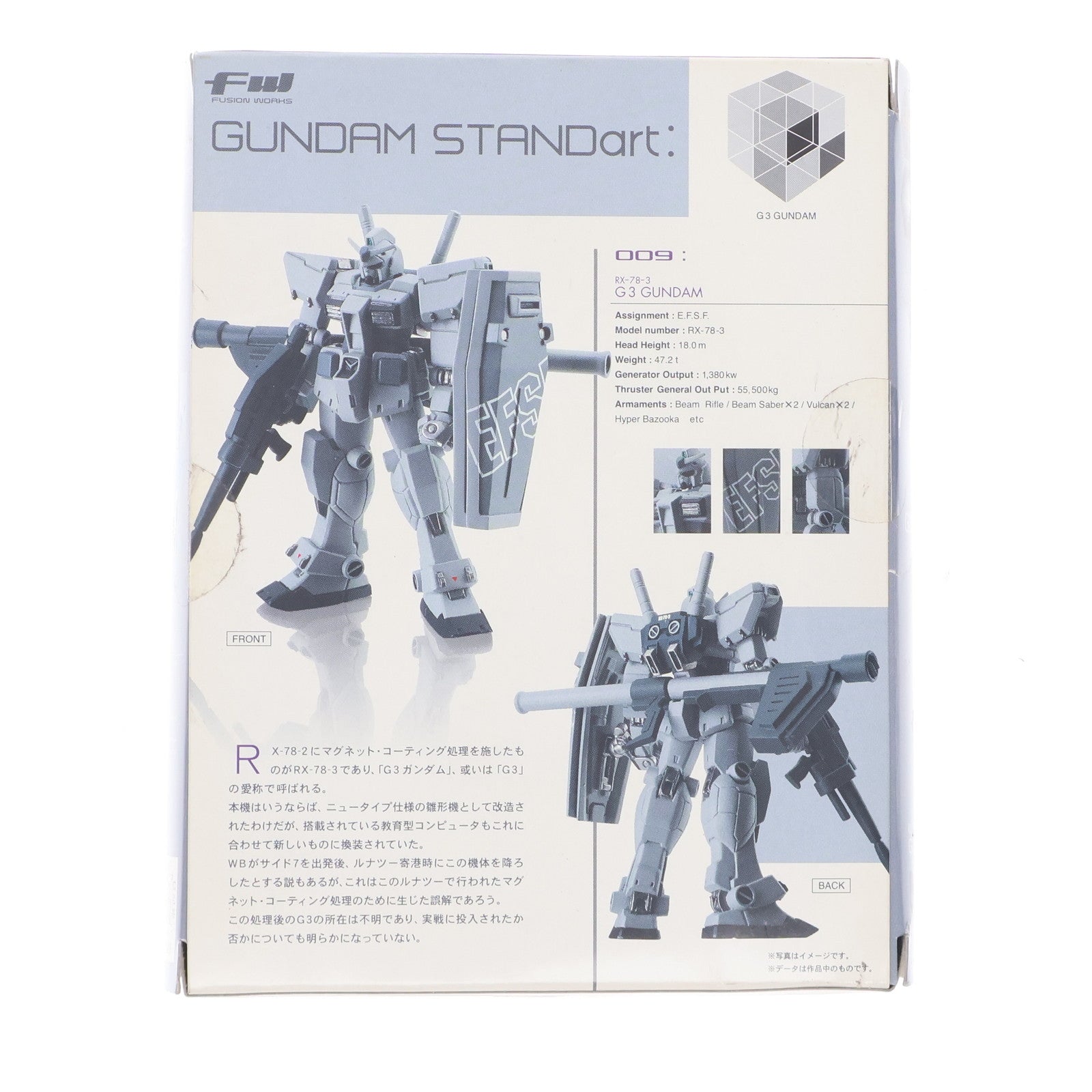 【中古即納】[FIG] (単品)(食玩) RX-78-3 G-3ガンダム FW GUNDAM STANDart:3 機動戦士ガンダム フィギュア バンダイ(20081001)