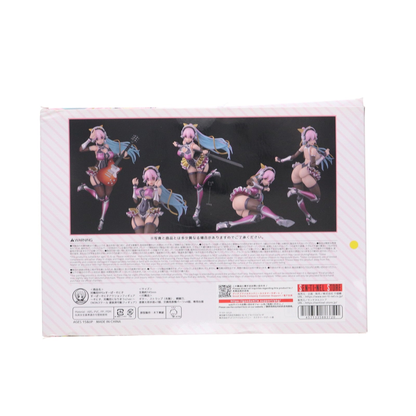 【中古即納】[FIG] すーぱーそに子 ～そに子、対魔忍になりまうs♪ver.～ 対魔忍RPG×すーぱーそに子 完成品 アクションフィギュア センチネルストア&Lilith store&対魔忍ストア限定 千値練(せんちねる)(20231031)