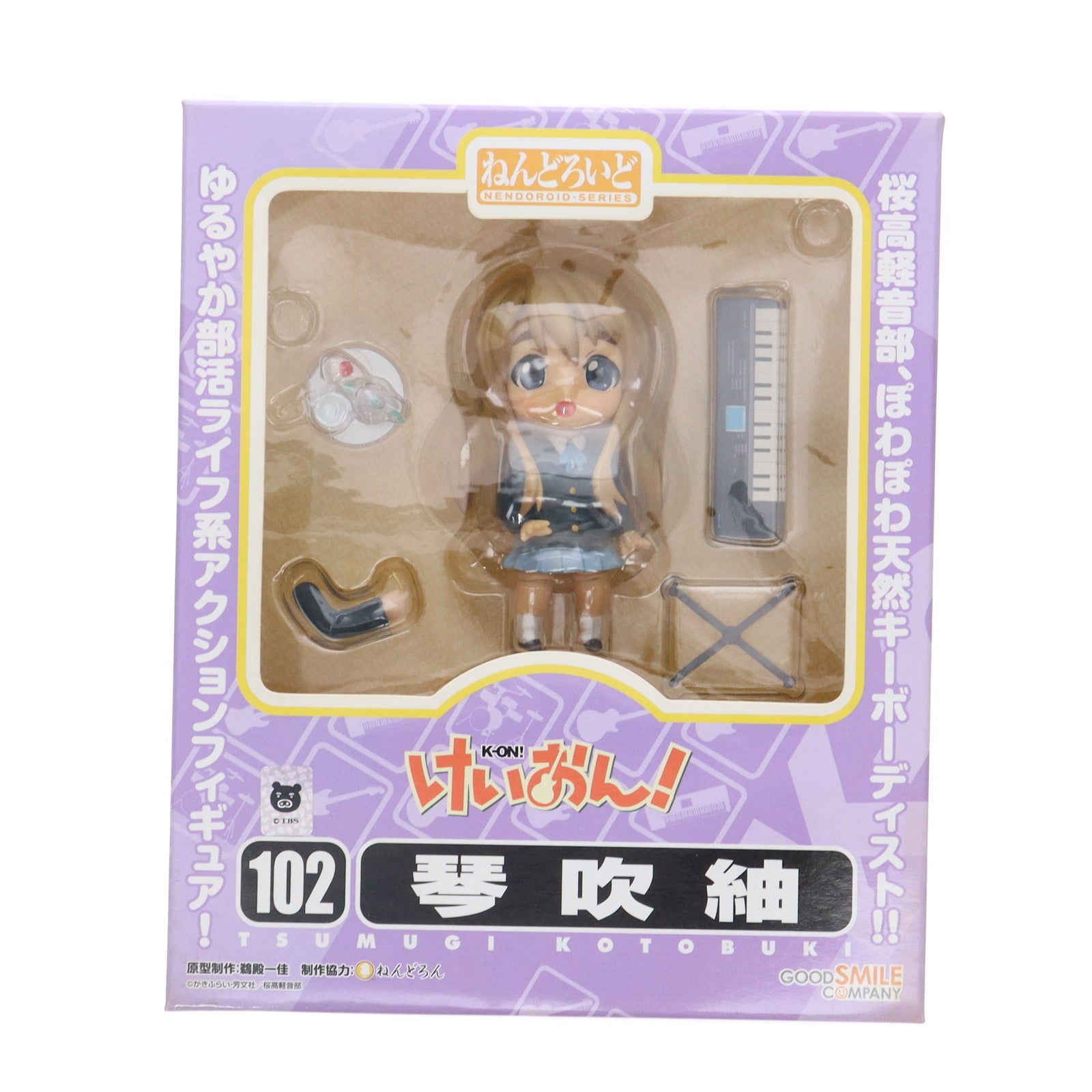 【中古即納】[FIG] (2次出荷) ねんどろいど 102 琴吹紬(ことぶきつむぎ) けいおん! 完成品 可動フィギュア グッドスマイルカンパニー(20100805)