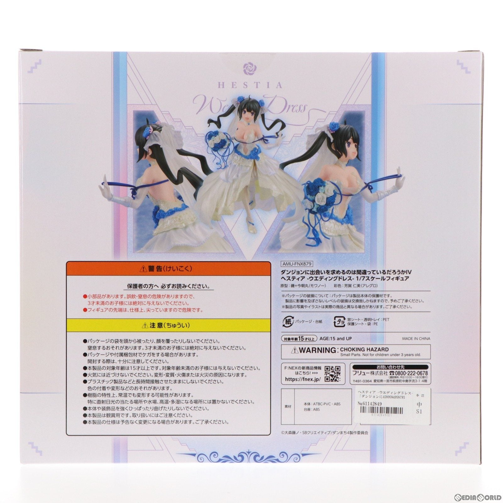 【中古即納】[FIG] F:NEX限定 ヘスティア -ウエディングドレス- ダンジョンに出会いを求めるのは間違っているだろうかIV 1/7 完成品 フィギュア(AMU-FNX879) フリュー(20230831)
