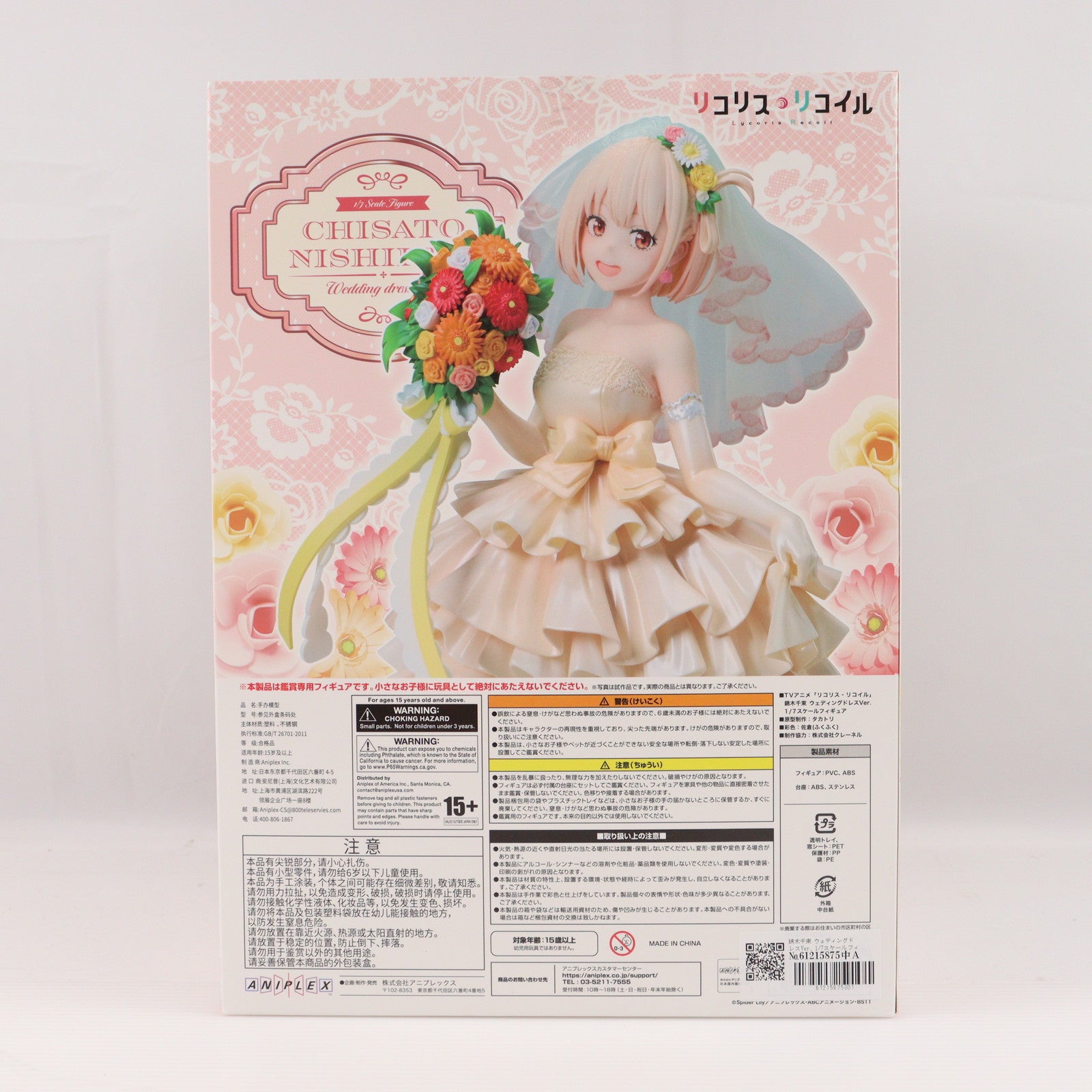 【中古即納】[FIG] 錦木千束(にしきぎちさと) ウェディングドレスVer. TVアニメ「リコリス・リコイル」 1/7 完成品 フィギュア(MD23-0171001) アニプレックス(20250731)