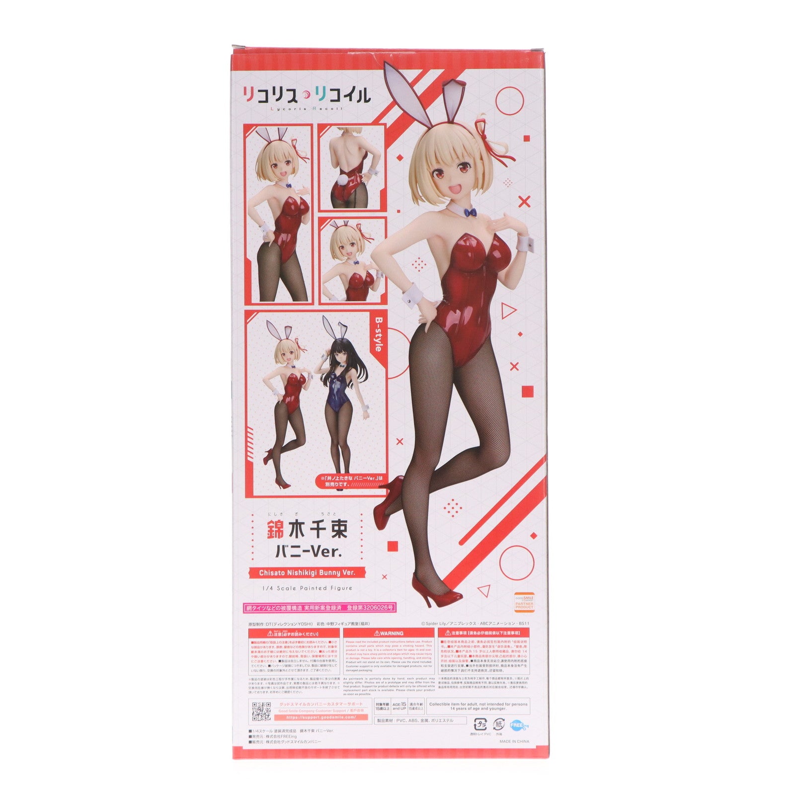 【中古即納】[FIG] B-Style 錦木千束(にしきぎちさと) バニーVer. リコリス・リコイル 1/4 完成品 フィギュア FREEing(フリーイング)(20250319)