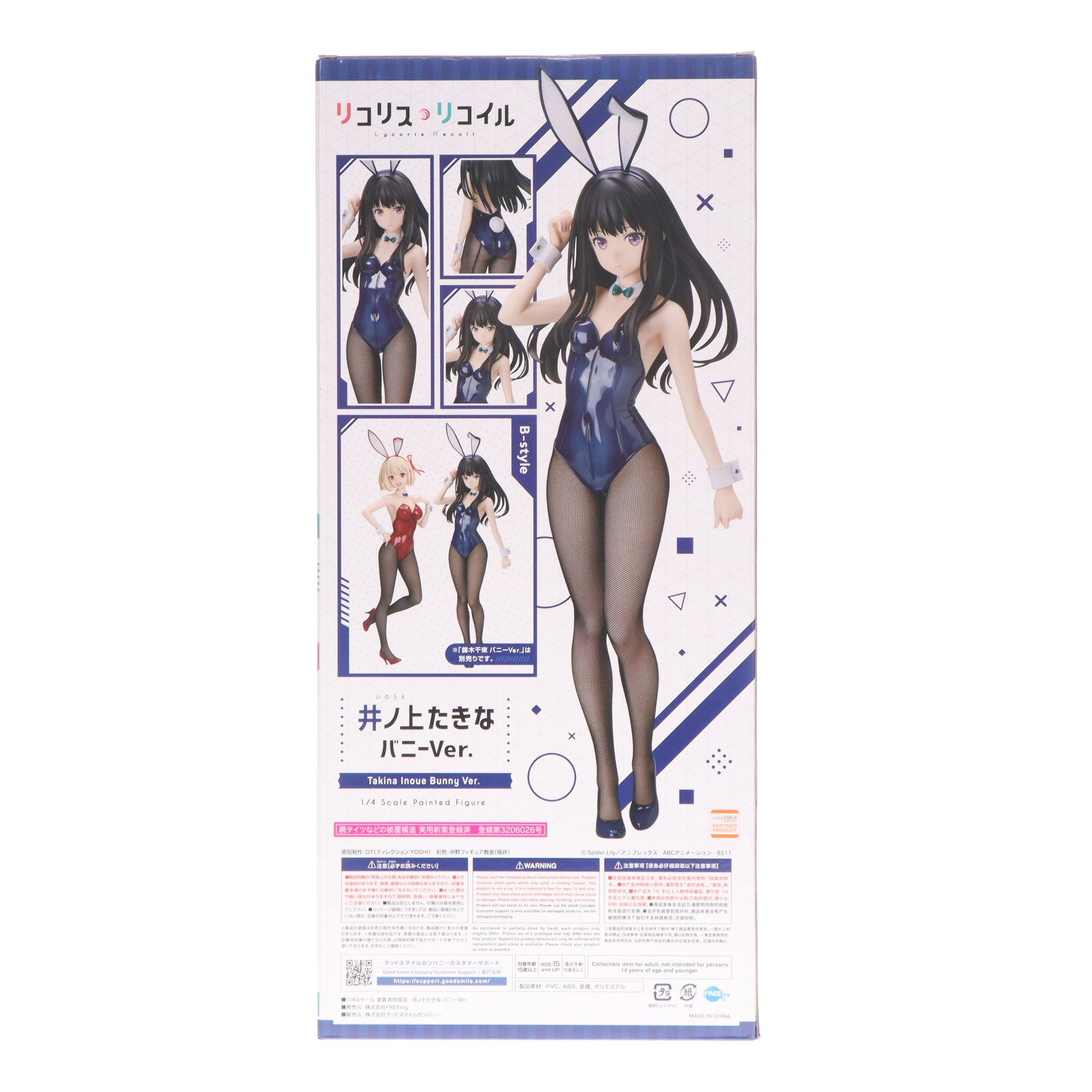 【中古即納】[FIG] B-style 井ノ上たきな(いのうえたきな) バニーVer. リコリス・リコイル 1/4 完成品 フィギュア FREEing(フリーイング)(20250331)